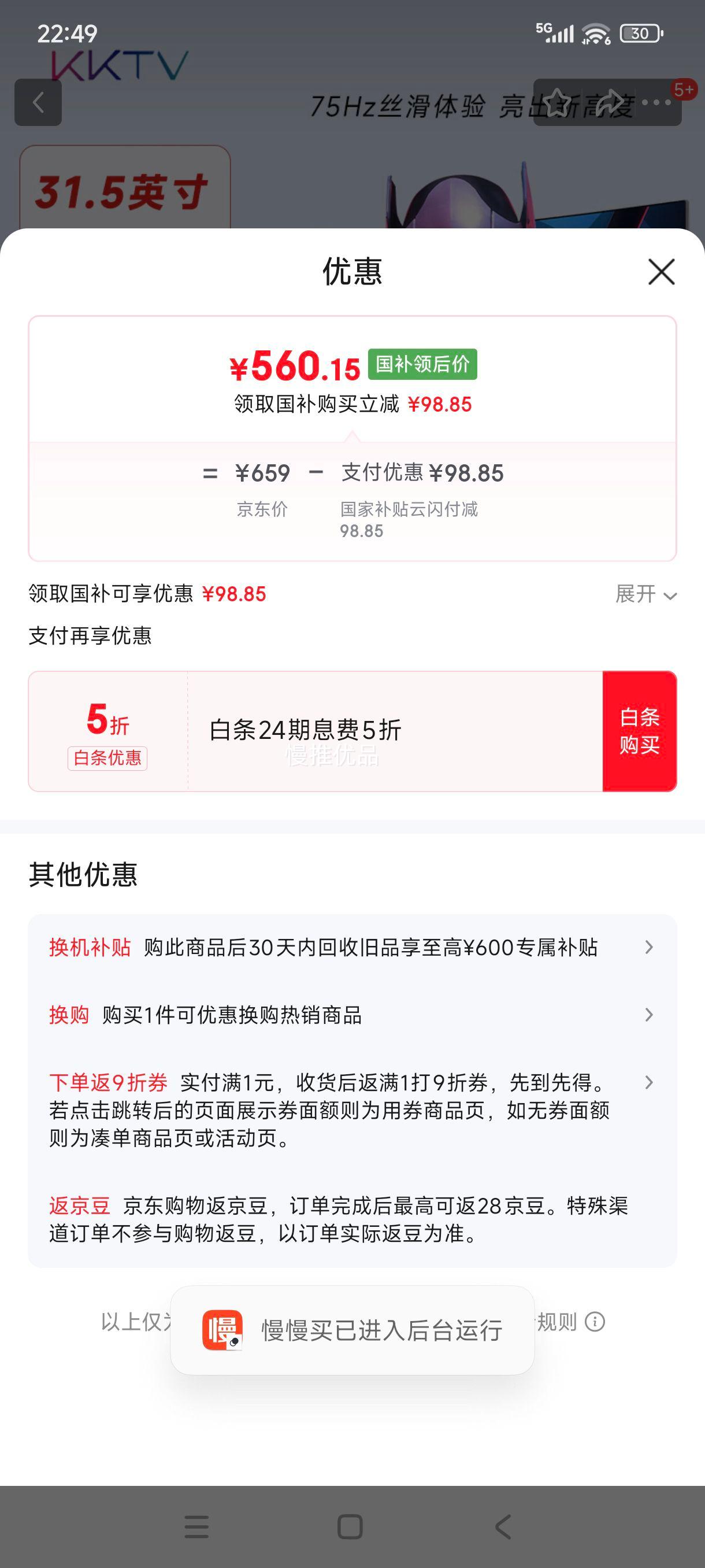 ޵plus:KKTV 31.5Ӣ ʾ  רҵ ӽ  ΢߿ 75Hz Ⱞ ɱڹ ʾ K32QBŻ֤