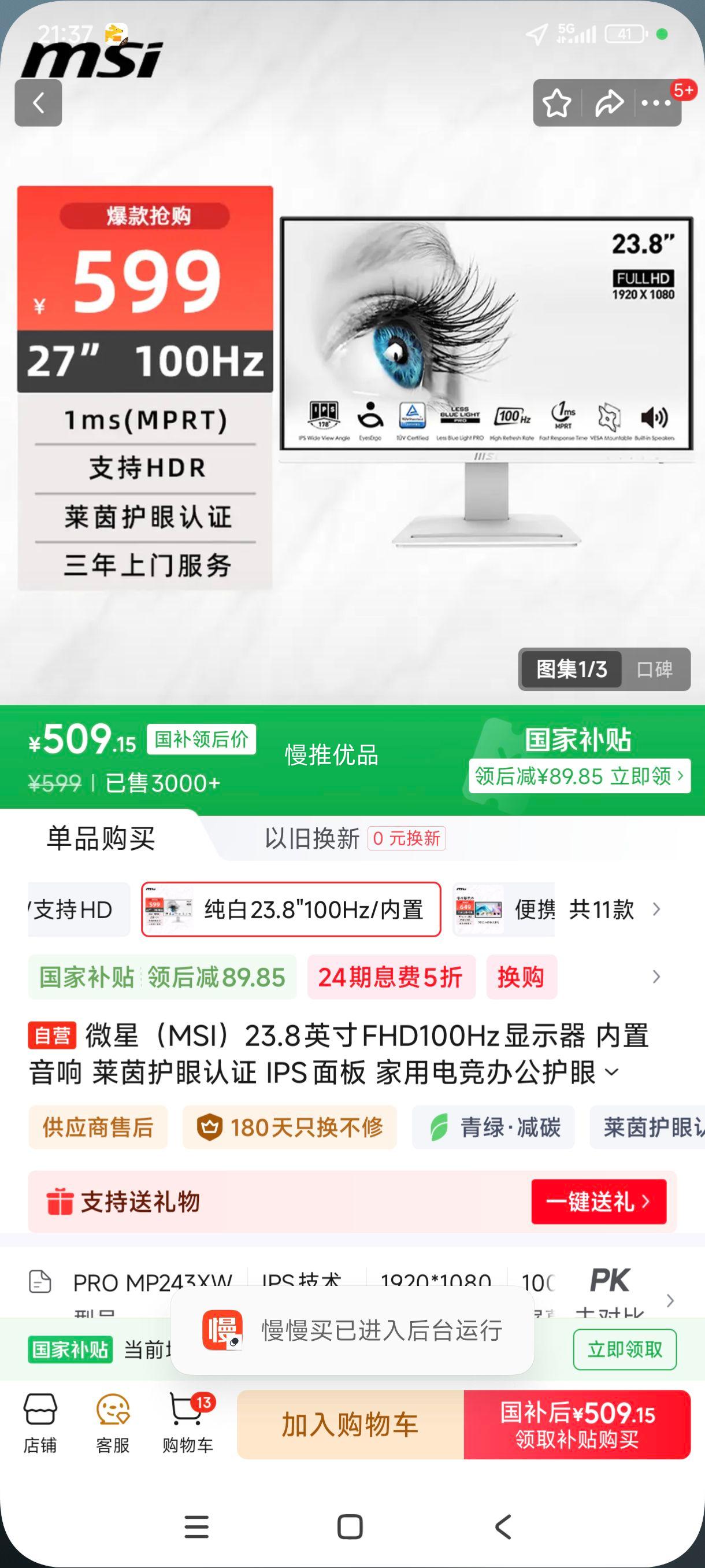 ޵plus:΢ǣMSI23.8ӢFHD100Hzʾ  ֤ IPS õ羺칫۰ɫʾPRO MP243XWŻ֤