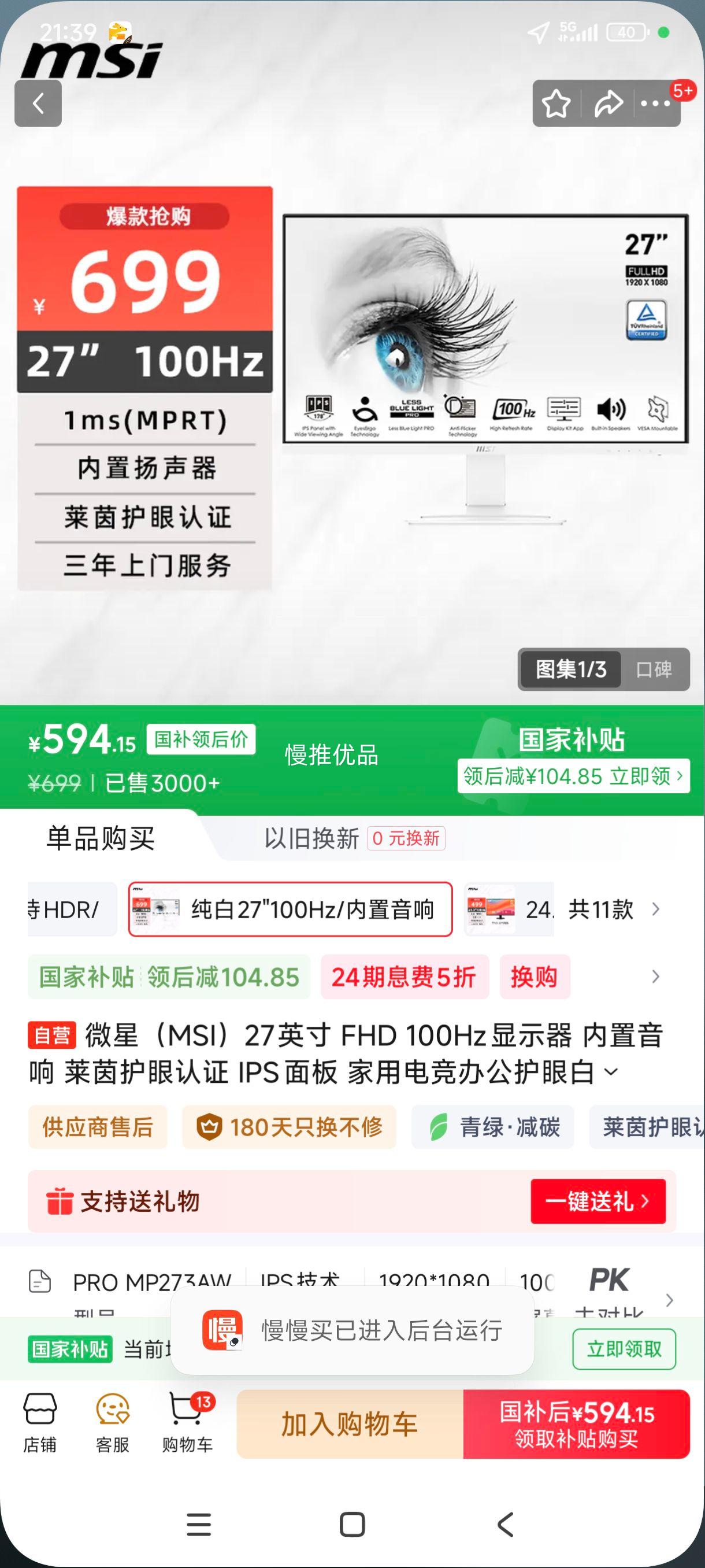 ޵plus:΢ǣMSI27Ӣ FHD 100Hzʾ  ֤ IPS õ羺칫۰ɫʾPRO MP273AWŻ֤