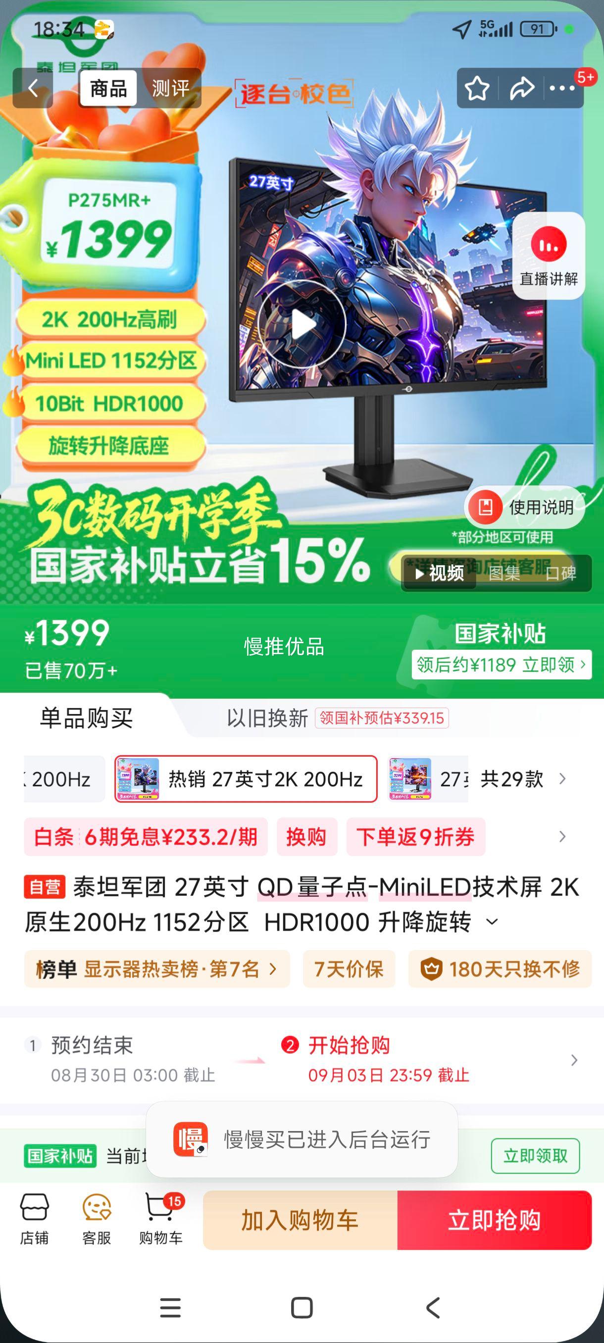 ޵plus:̩̹ 27Ӣ QDӵ-MiniLED 2K ԭ200Hz 1152  HDR1000 ת 羺ʾ P275MR+Ż֤