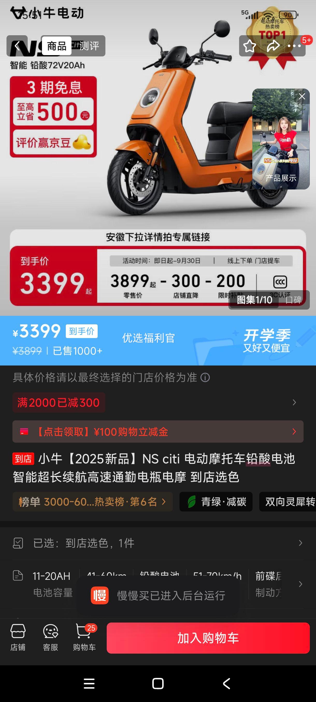 ȯ:Сţ2025ƷNS citi 綯ĦгǦ ܳͨڵƿĦ ѡɫŻ֤