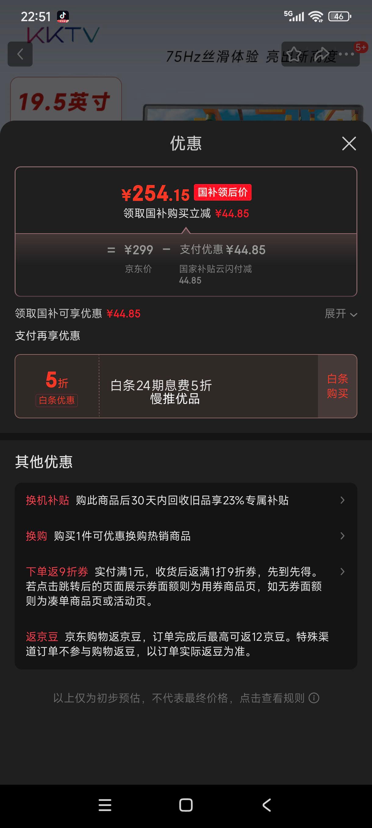 ޵plus:KKTV 19.5Ӣ ð칫ʾ  HDMIӿ 75Hzˢ ɱڹ СЯʾ K20AHHŻ֤