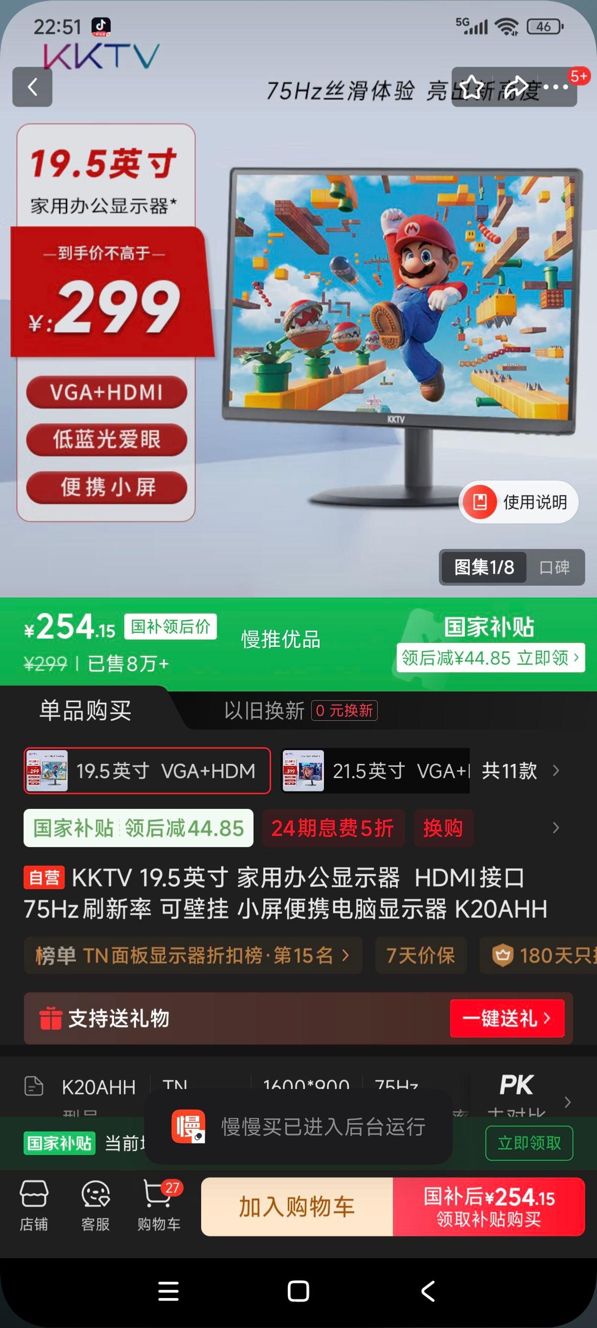 ޵plus:KKTV 19.5Ӣ ð칫ʾ  HDMIӿ 75Hzˢ ɱڹ СЯʾ K20AHHŻ֤