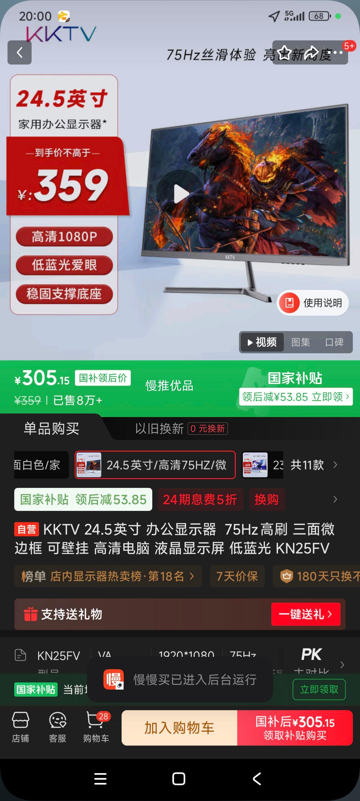 ޵plus:KKTV 24.5Ӣ 칫ʾ  75Hzˢ ΢߿ ɱڹ  Һʾ  KN25FVŻ֤