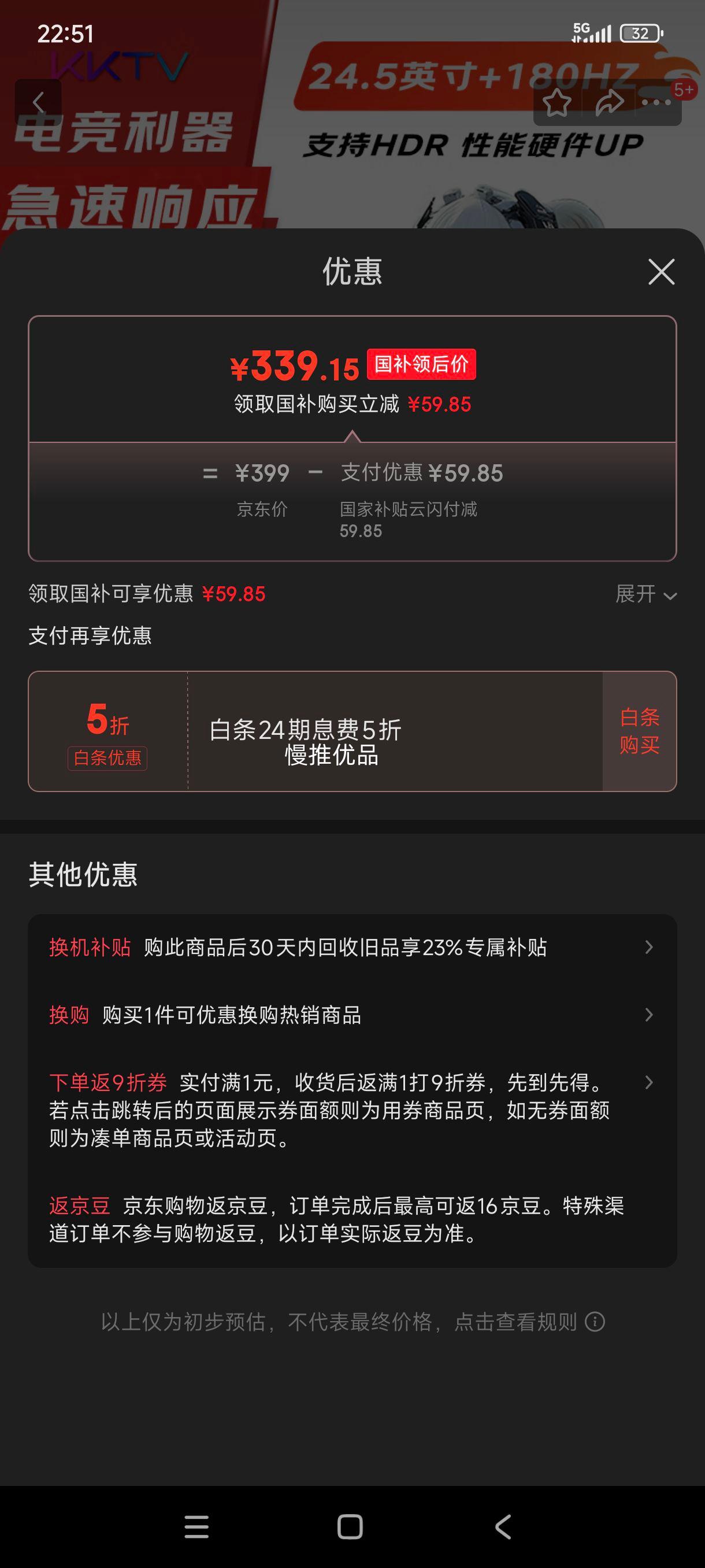 ޵plus:KKTV24.5Ӣ 180Hz ˢ羺ʾ  ɫ  Ӳ DP ϷҺĻ KW25FVXŻ֤