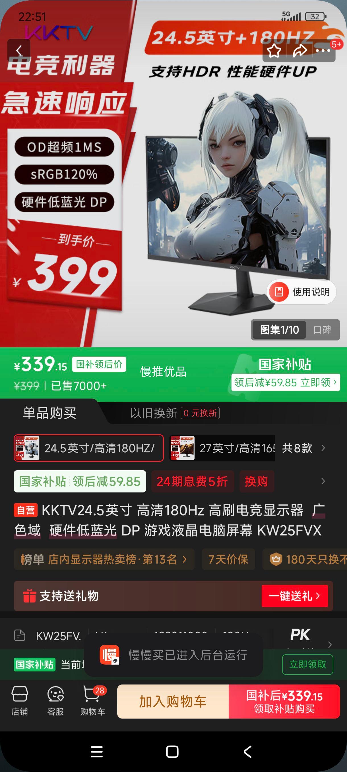 ޵plus:KKTV24.5Ӣ 180Hz ˢ羺ʾ  ɫ  Ӳ DP ϷҺĻ KW25FVXŻ֤