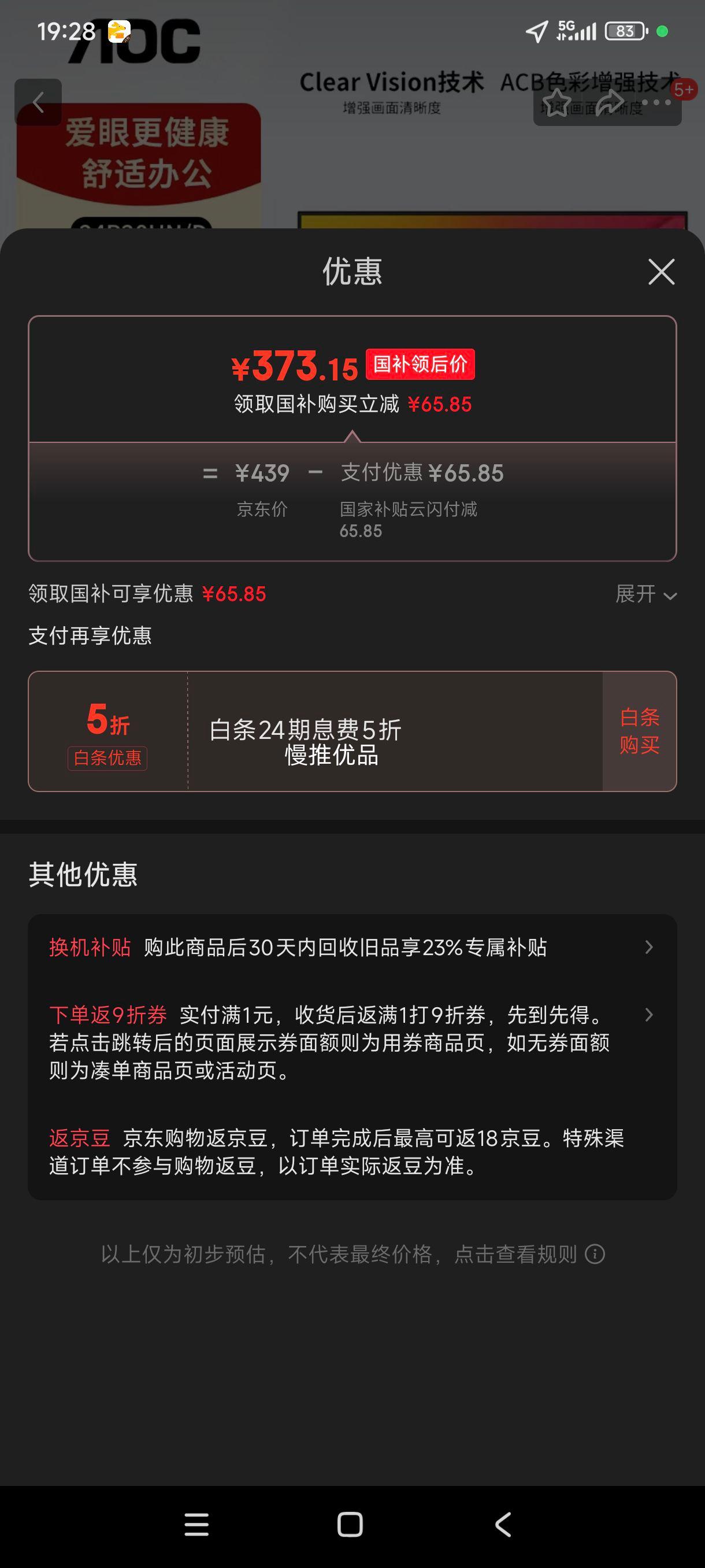 ޵plus:AOCʾ23.8Ӣ1080Pȫӽ75Hz ⲻ ɱڹҼð칫ҺʾĻ 24B20HN/DŻ֤