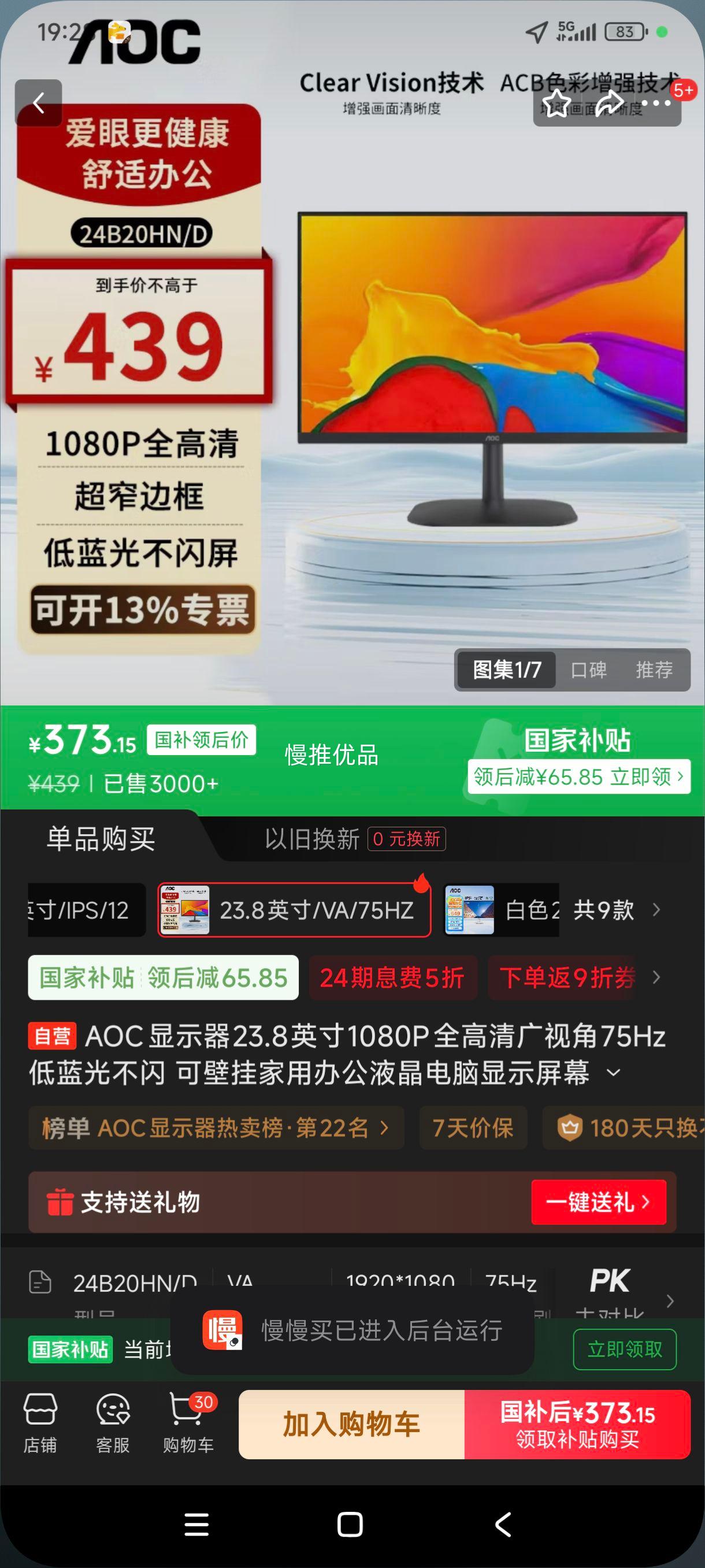 ޵plus:AOCʾ23.8Ӣ1080Pȫӽ75Hz ⲻ ɱڹҼð칫ҺʾĻ 24B20HN/DŻ֤