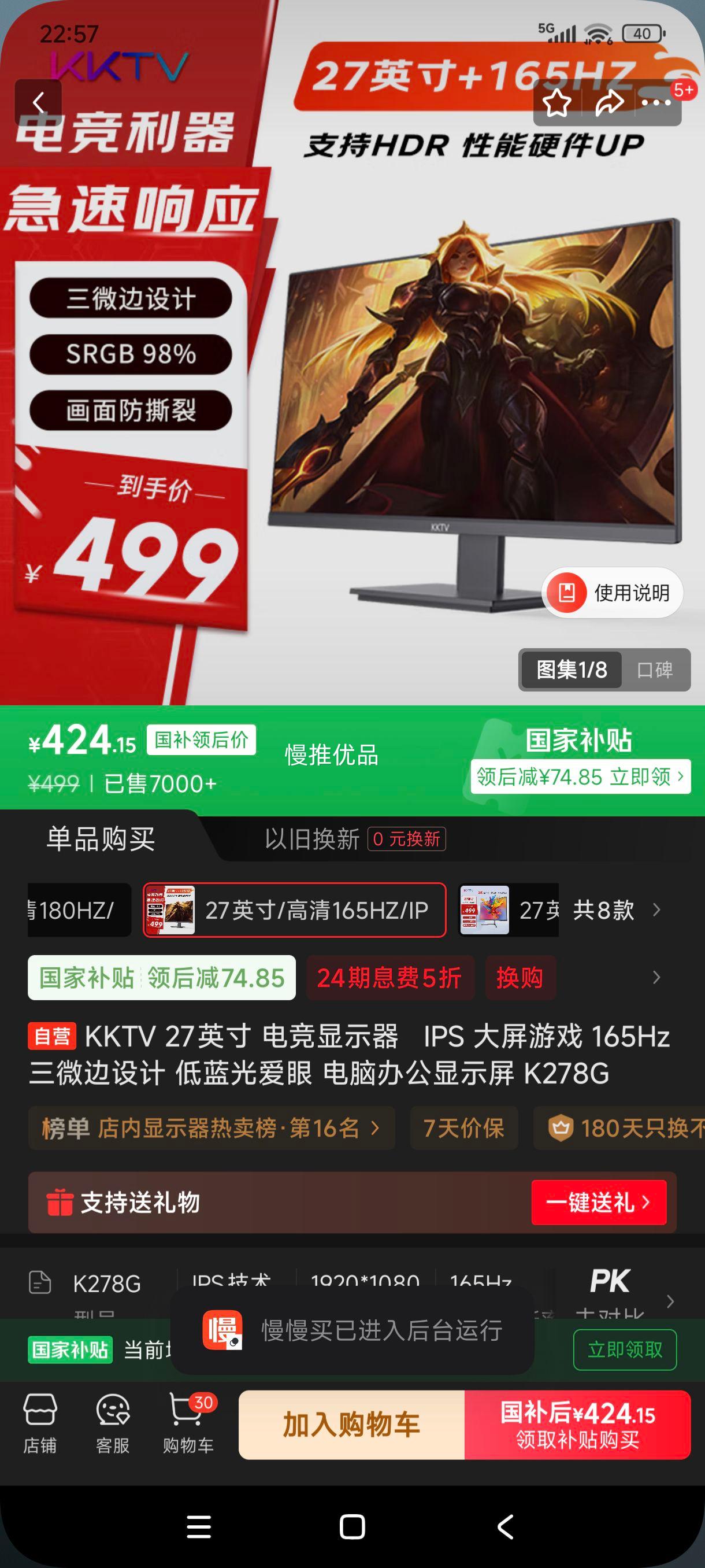 ޵plus:KKTV 27Ӣ 羺ʾ   IPS Ϸ 165Hz ΢ Ⱞ ԰칫ʾ K278GŻ֤