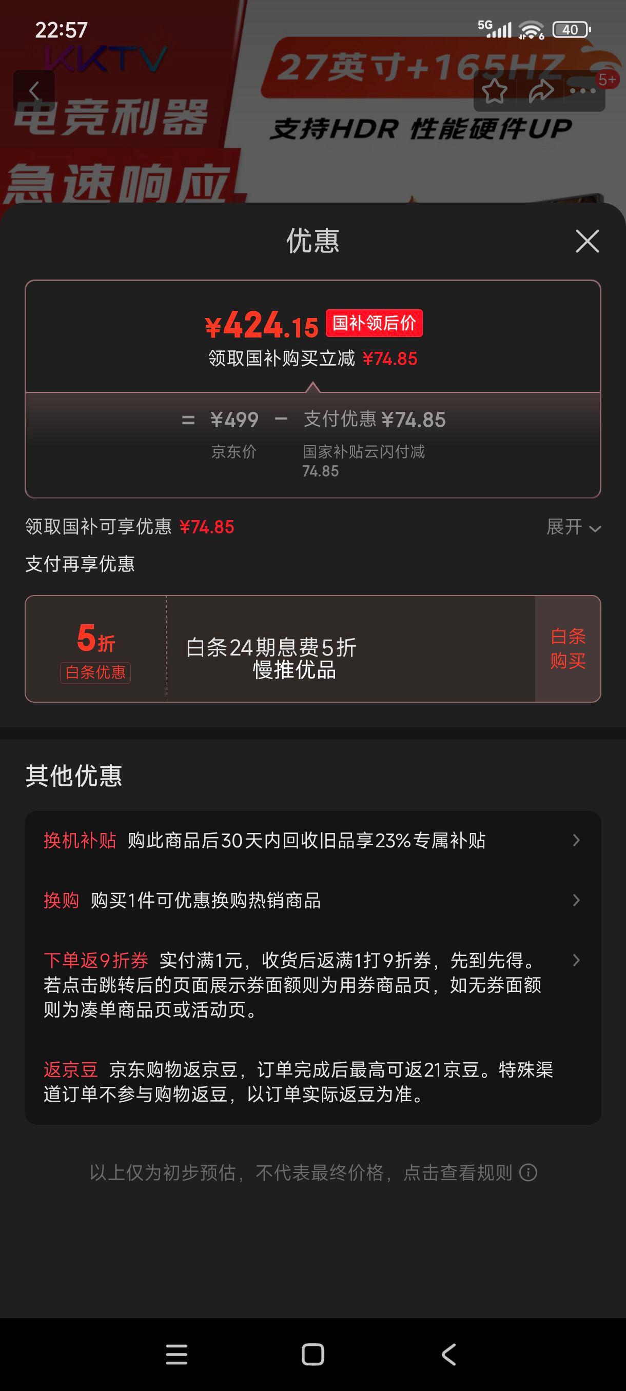 ޵plus:KKTV 27Ӣ 羺ʾ   IPS Ϸ 165Hz ΢ Ⱞ ԰칫ʾ K278GŻ֤