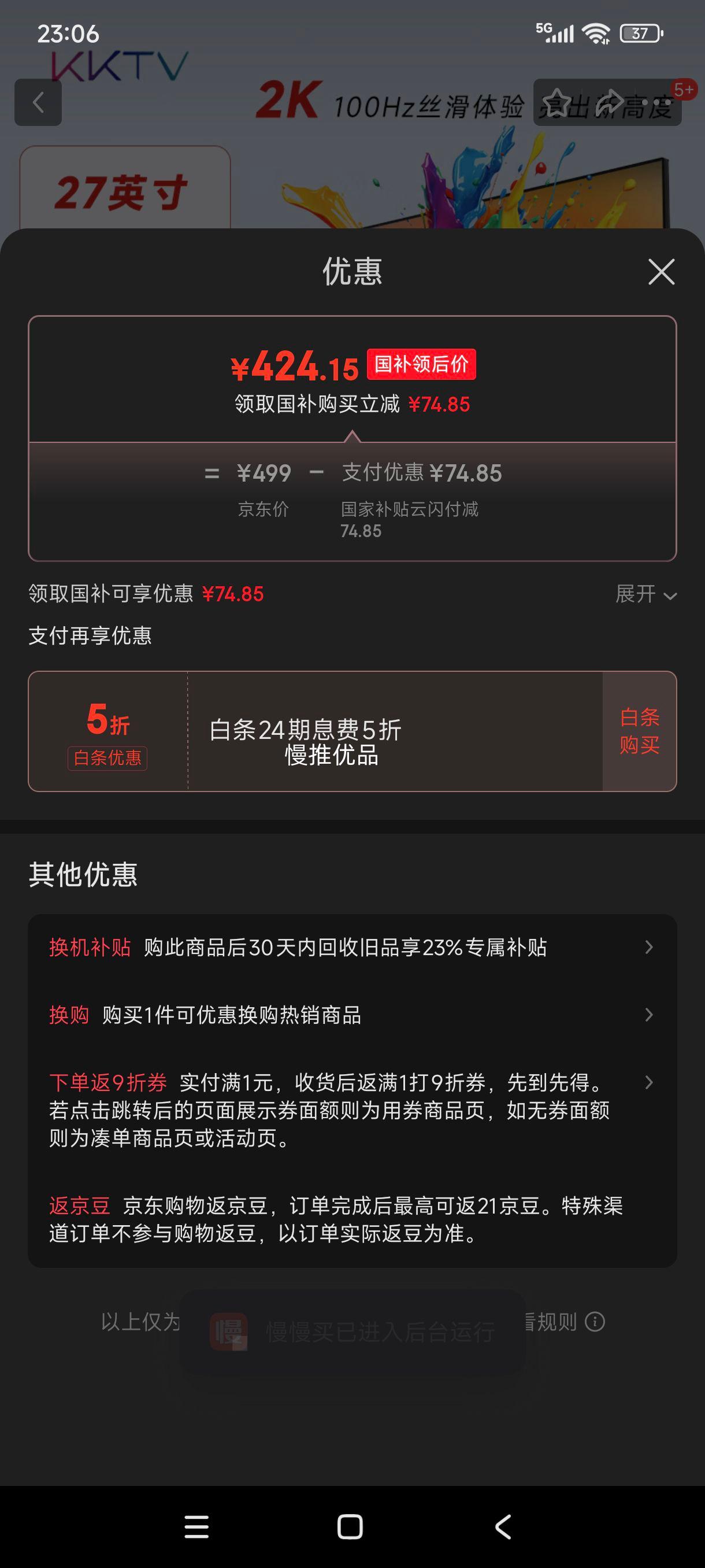 ޵plus:KKTV27Ӣ 2Kʾ  IPS 100Hz ɫ ɱڹ ΢߿ 칫Ӱ羺ϷҺĻ KE27QIŻ֤