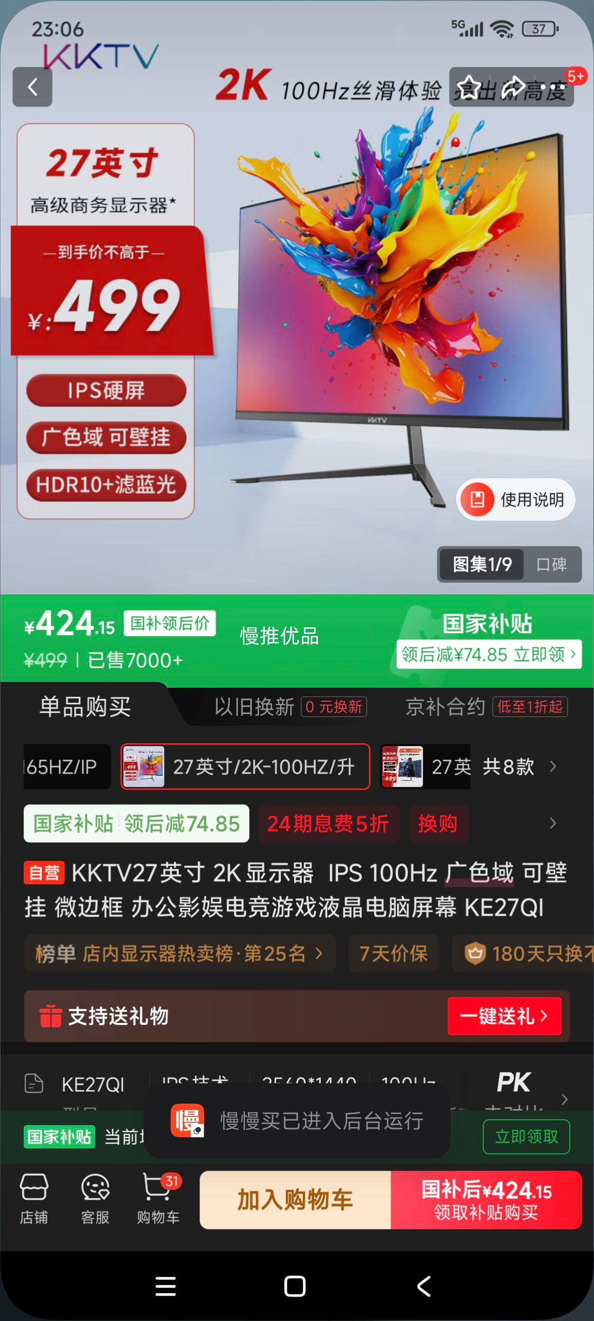 ޵plus:KKTV27Ӣ 2Kʾ  IPS 100Hz ɫ ɱڹ ΢߿ 칫Ӱ羺ϷҺĻ KE27QIŻ֤