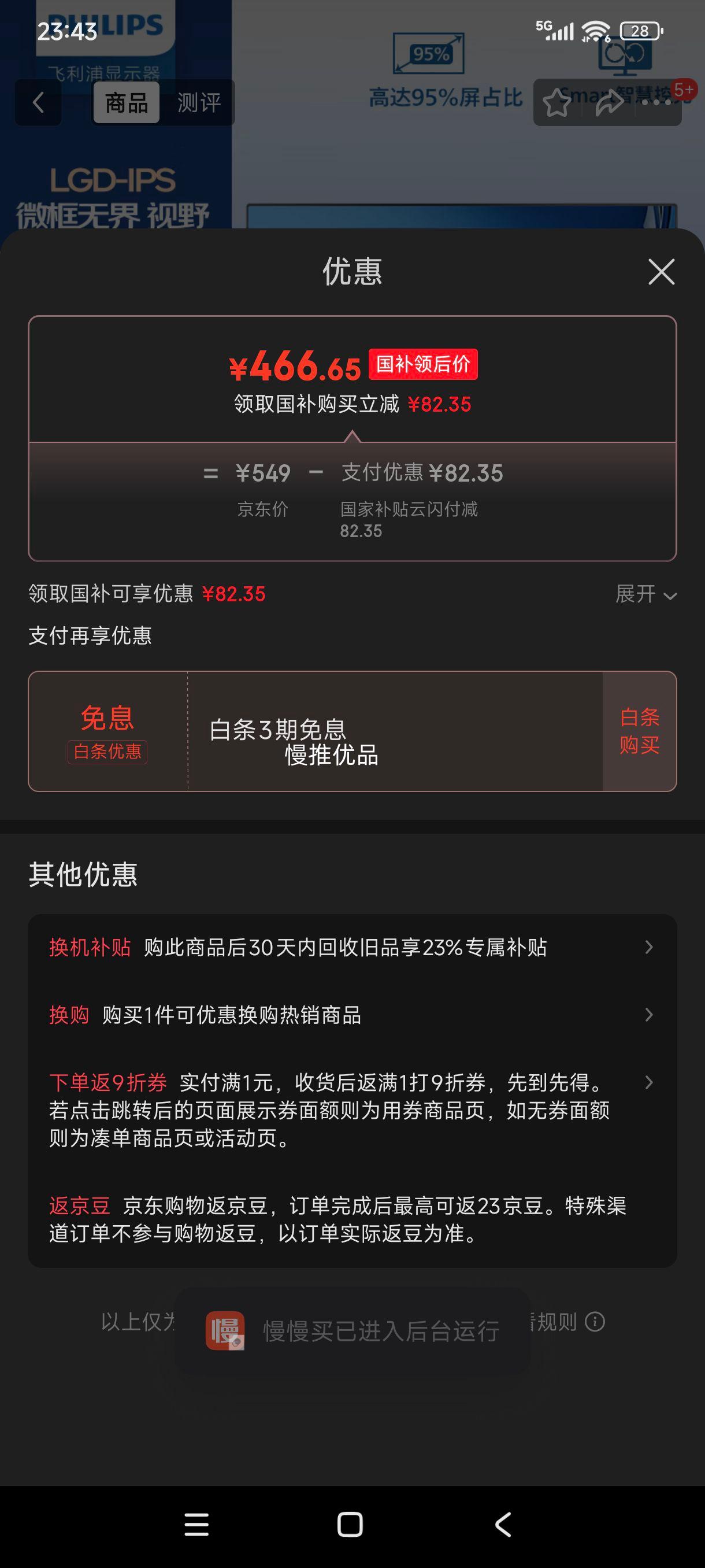 ޵plus: 23.8ӢLGD-IPSȫ100Hz֤1msӿð칫ʾ24E1N1100DŻ֤