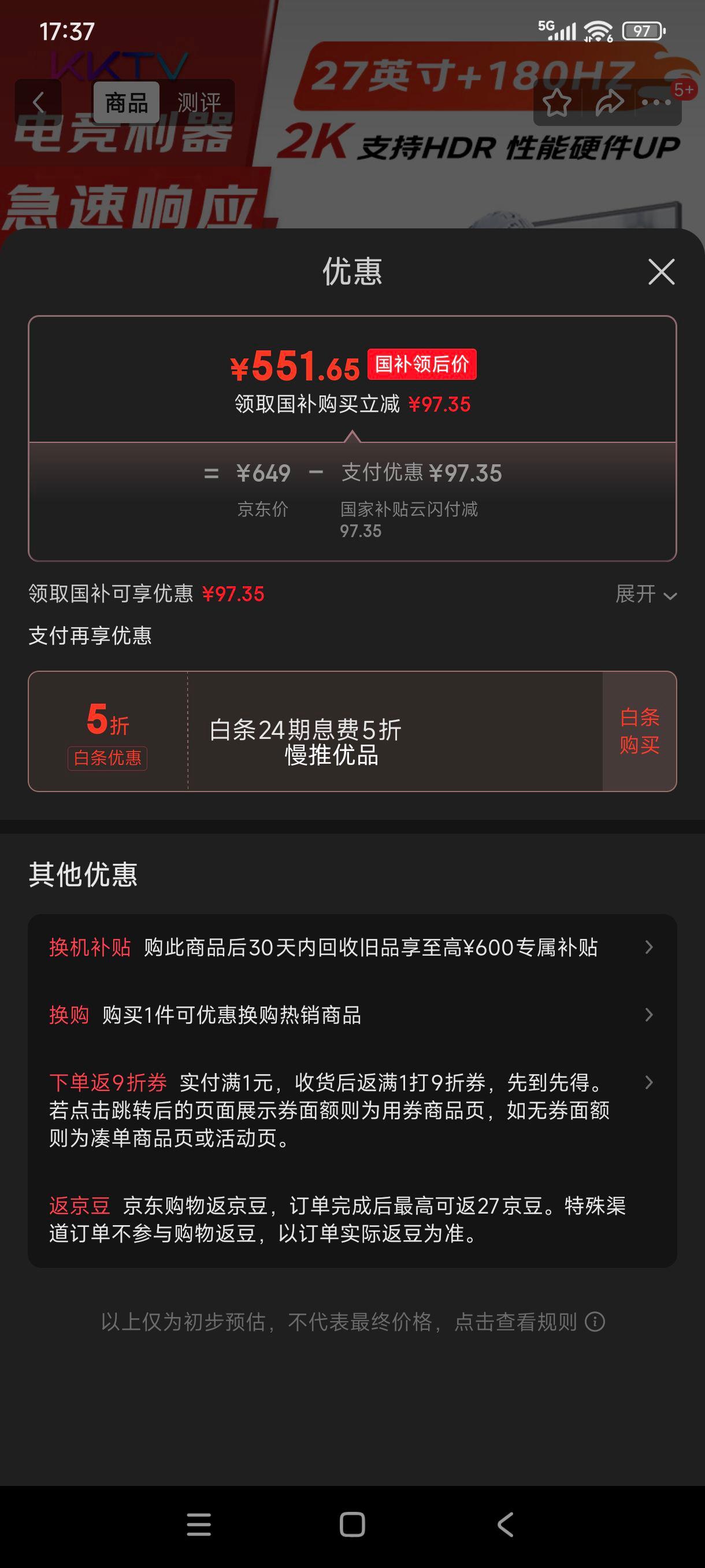 ޵plus:KKTV ʾ 2K 144hzˢ 27Ӣ K27G1HQ Ż֤