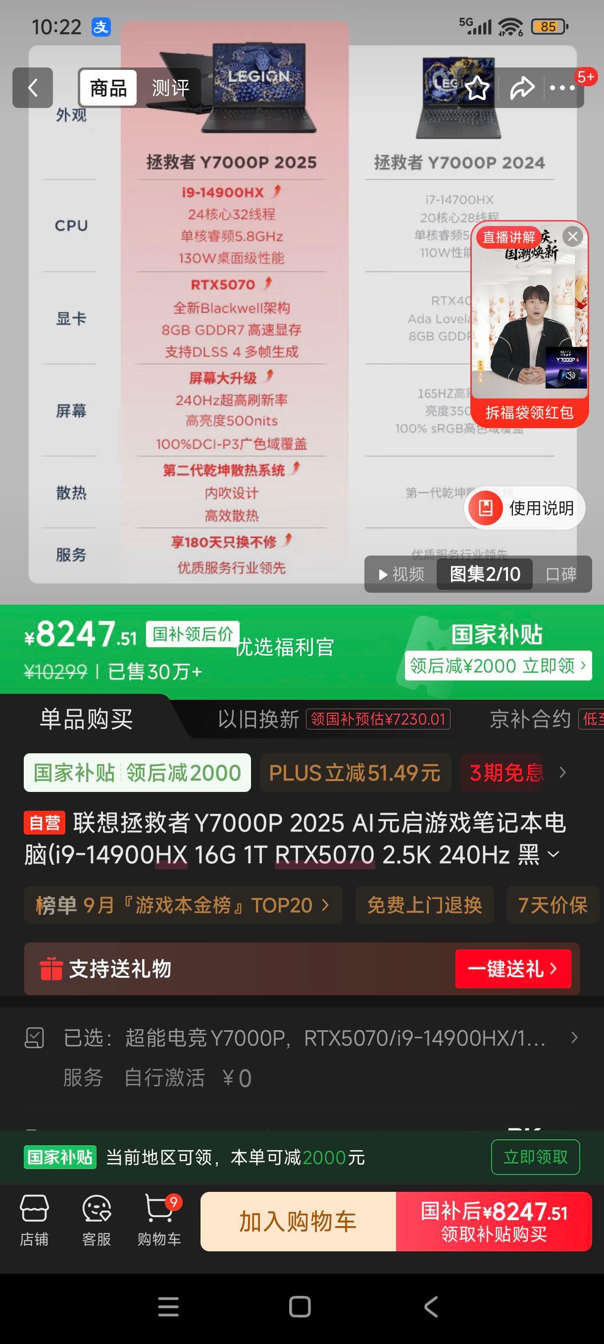 �޵�����plus:����������Y7000P 2025 AIԪ����Ϸ�ʼǱ�����(i9-14900HX 16G 1T RTX5070 2.5K 240Hz ��)���Ҳ���20%�Ż�֤��