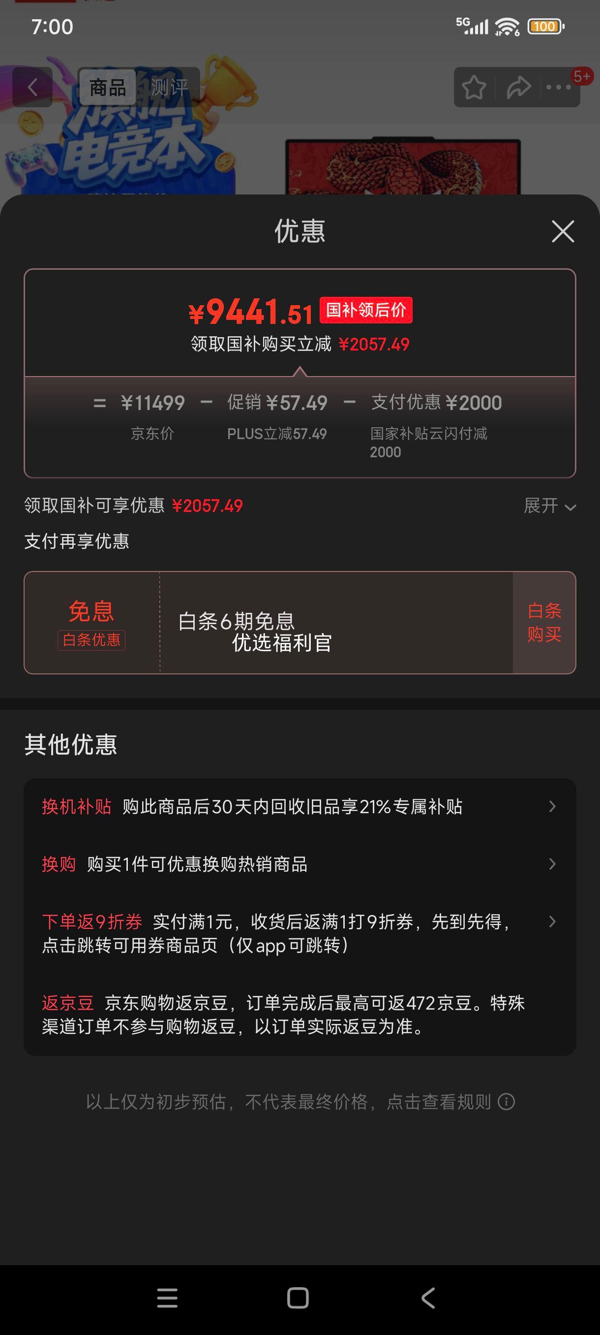 �޵�����plus:����������R9000P 2025 AIԪ�� �羺��Ϸ������(���� 9 9955HX 32G 1T RTX5060 2.5K OLED �ڣ�����20%�Ż�֤��