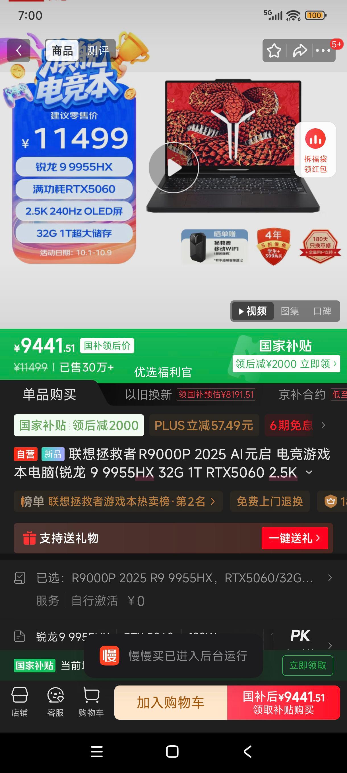 �޵�����plus:����������R9000P 2025 AIԪ�� �羺��Ϸ������(���� 9 9955HX 32G 1T RTX5060 2.5K OLED �ڣ�����20%�Ż�֤��