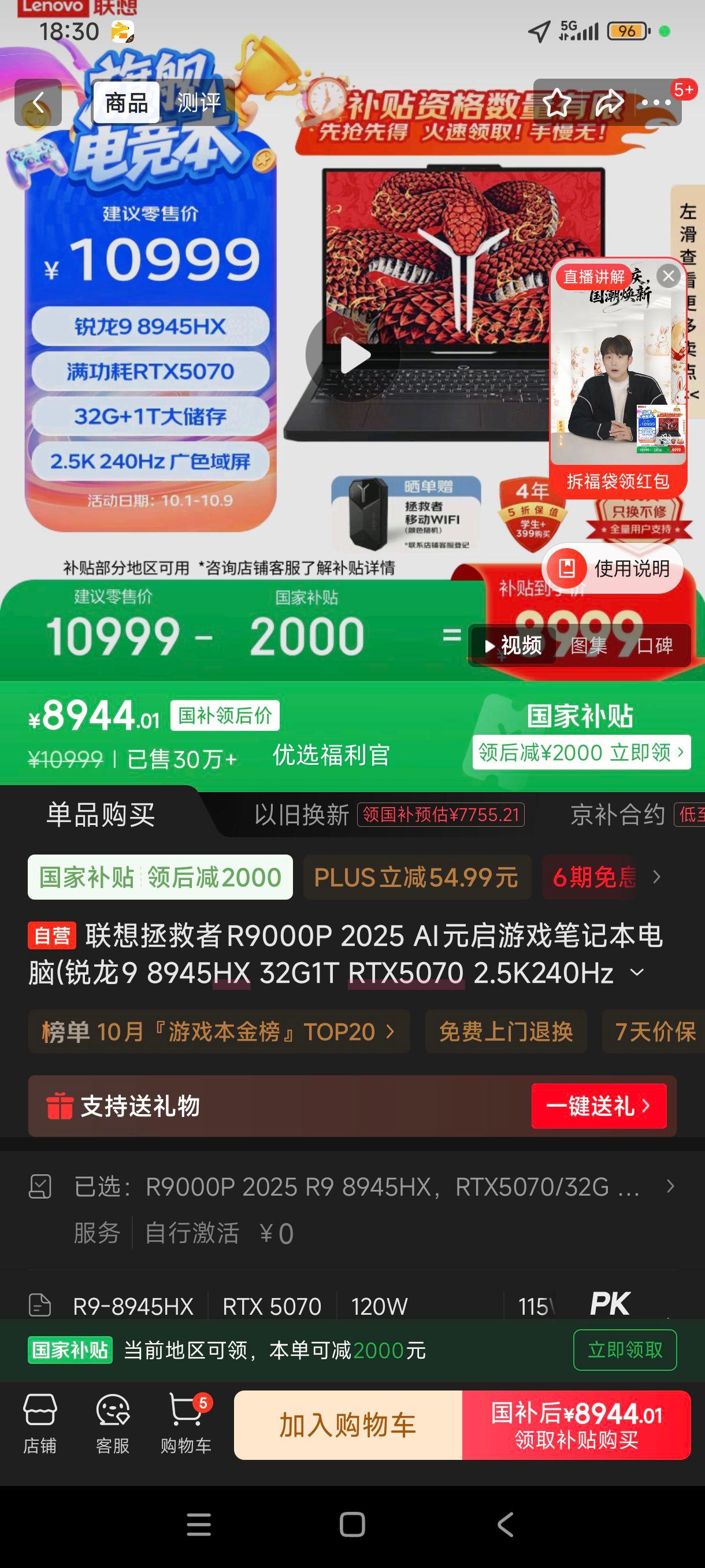 �޵�����plus:����������R9000P 2025 AIԪ����Ϸ�ʼǱ�����(����9 8945HX 32G1T RTX5070 2.5K240Hz ��)���Ҳ���20%�Ż�֤��