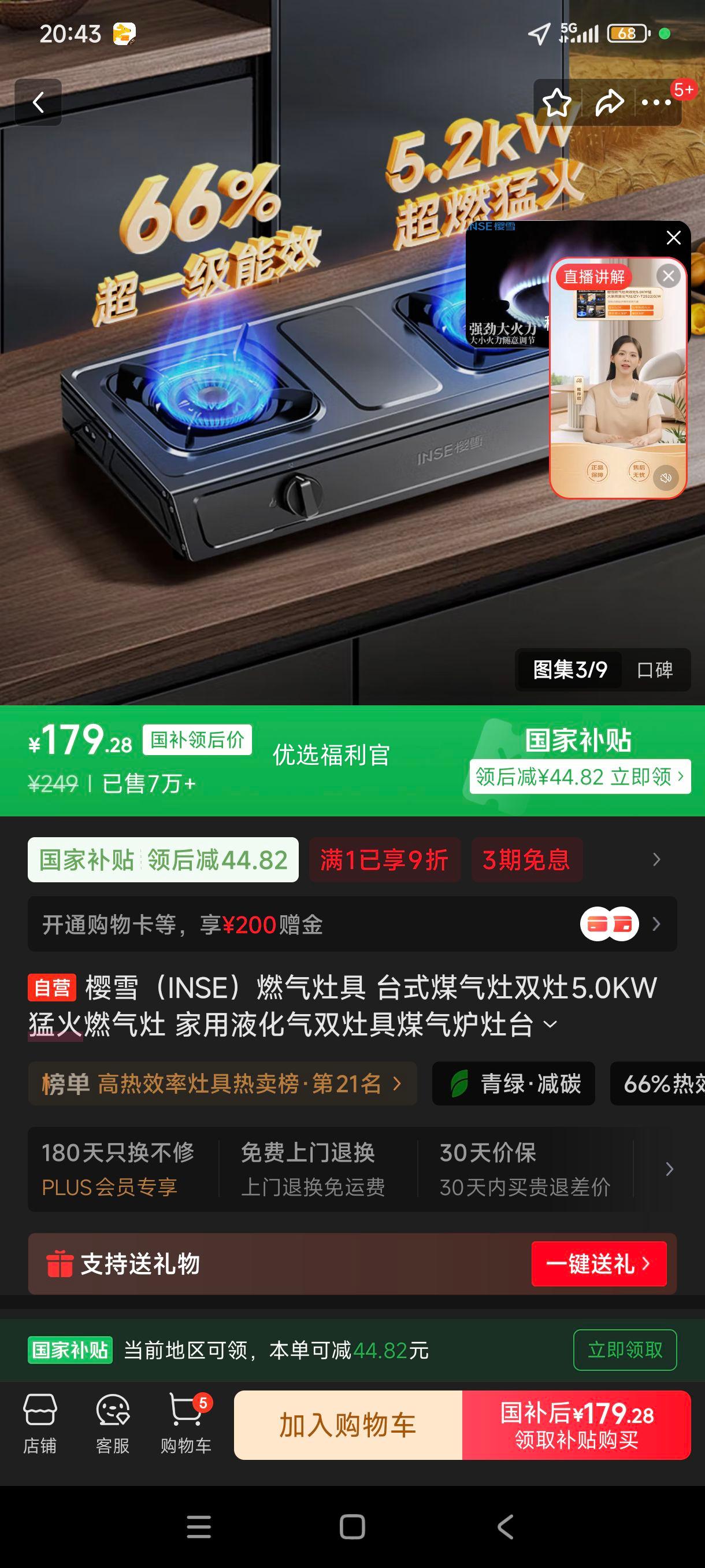 ޵plus:ӣѩINSEȼ ̨ʽú˫5.0KWͻȼ Һ˫ú¯̨JZY-T2522(G)WҺŻ֤