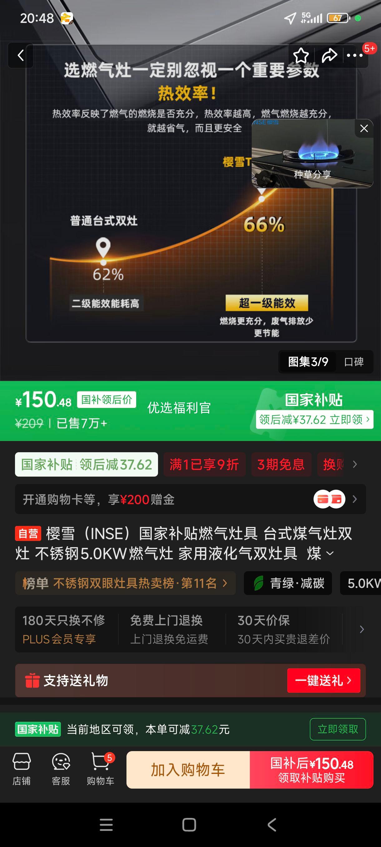 ޵plus:ӣѩINSEҲȼ ̨ʽú˫ 5.0KWȼ Һ˫  ú¯̨T2332ҺŻ֤