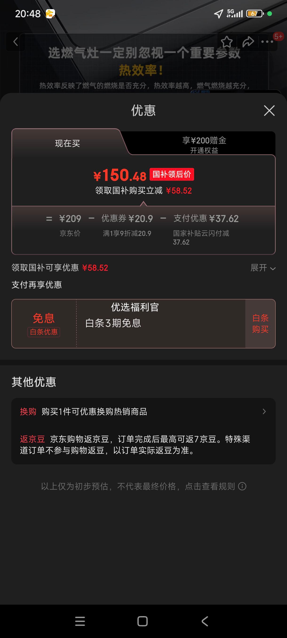 ޵plus:ӣѩINSEҲȼ ̨ʽú˫ 5.0KWȼ Һ˫  ú¯̨T2332ҺŻ֤