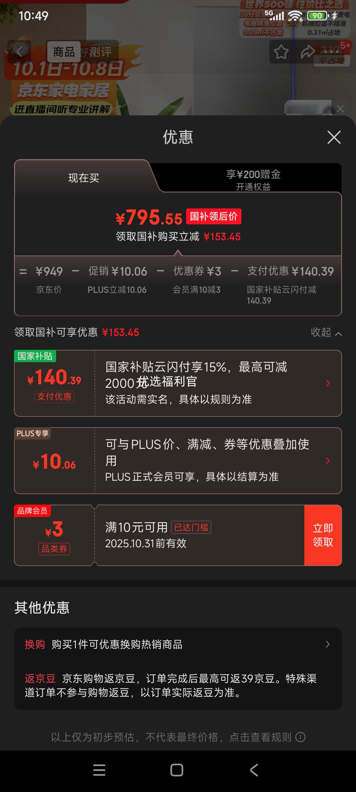 ˫11޵plus:Midea/  BCD-220TM  220 Ż֤