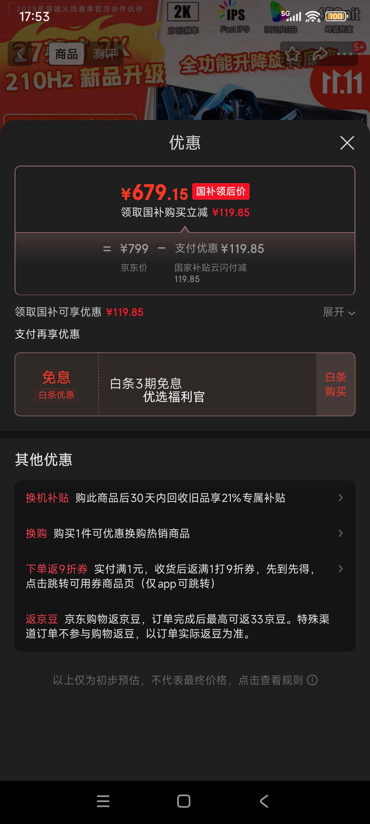 ˫11޵plus:27Ӣ2K 210Hzԭ200 Fast IPS Ӳ תHDR450nitֵ180ʾZQ27F210LŻ֤