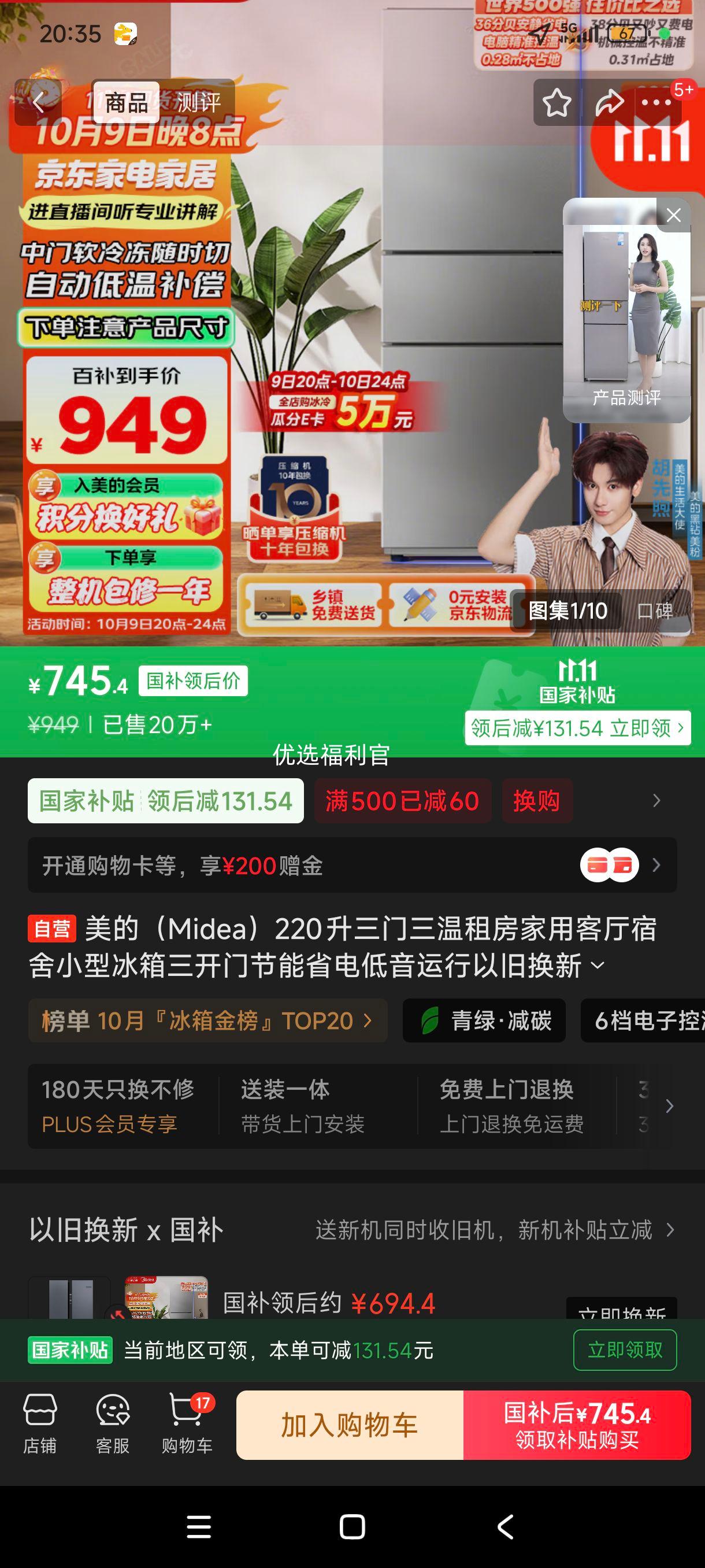 ˫11ٽۡ޵:Midea/ 220   BCD-220TM Ż֤