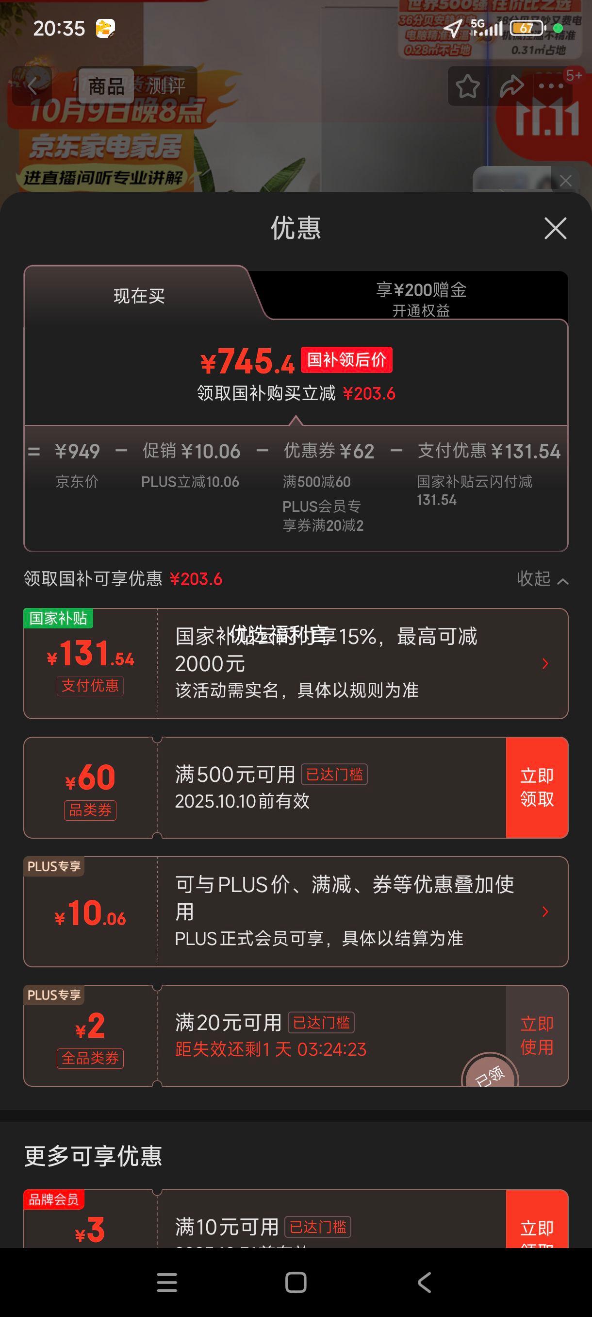 ˫11ٽۡ޵:Midea/ 220   BCD-220TM Ż֤