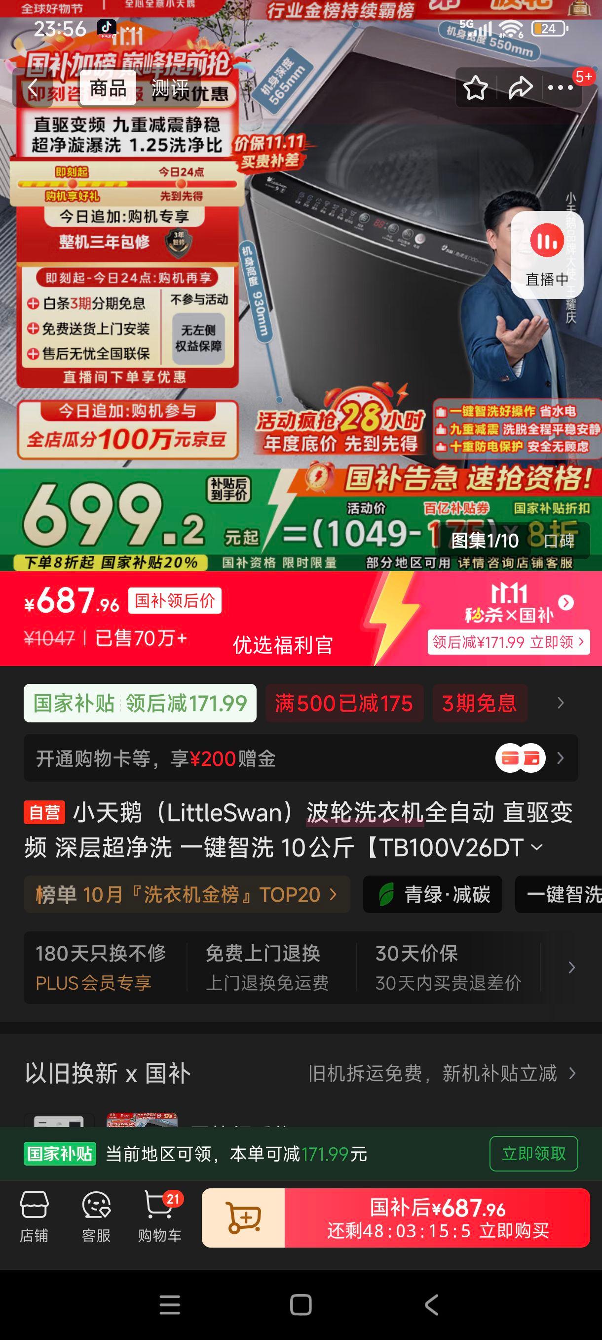 ˫11ٽۡ޵:LittleSwan/С ϵ 10kg  TB100V26DTŻ֤