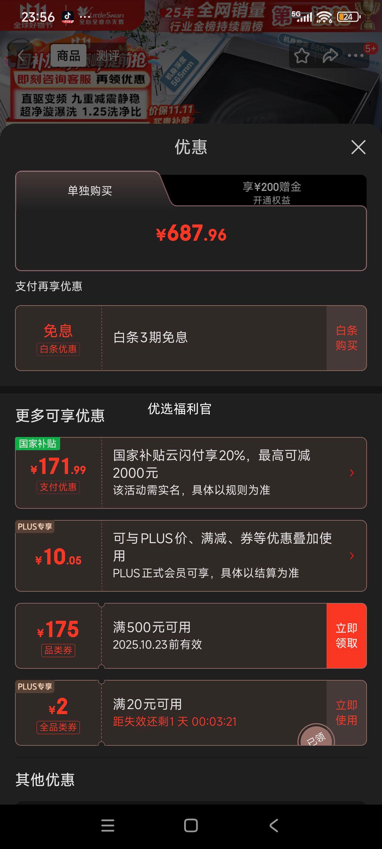 ˫11ٽۡ޵:LittleSwan/С ϵ 10kg  TB100V26DTŻ֤