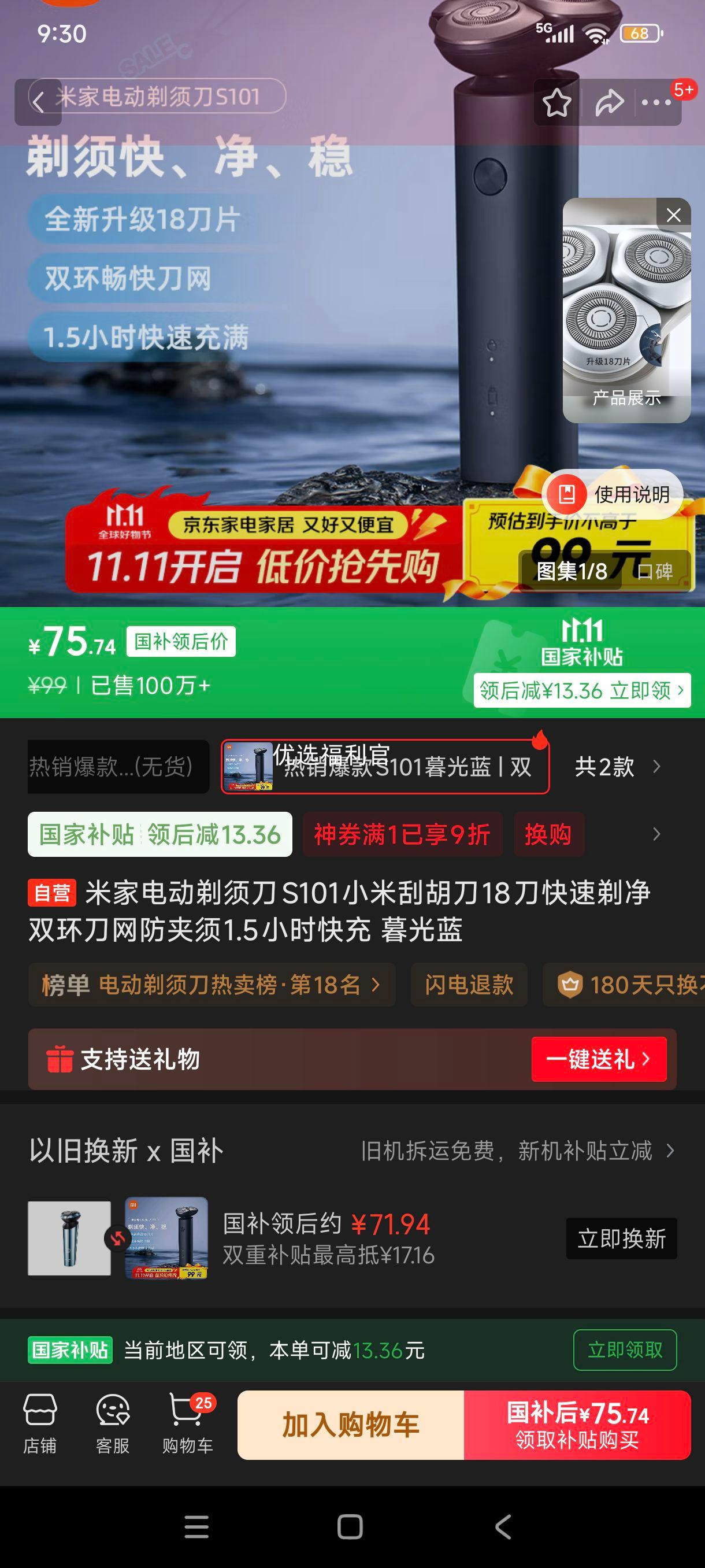 ˫11޵plus:׼ҵ綯뵶S101С׹κ18꾻˫1.5Сʱ ĺŻ֤