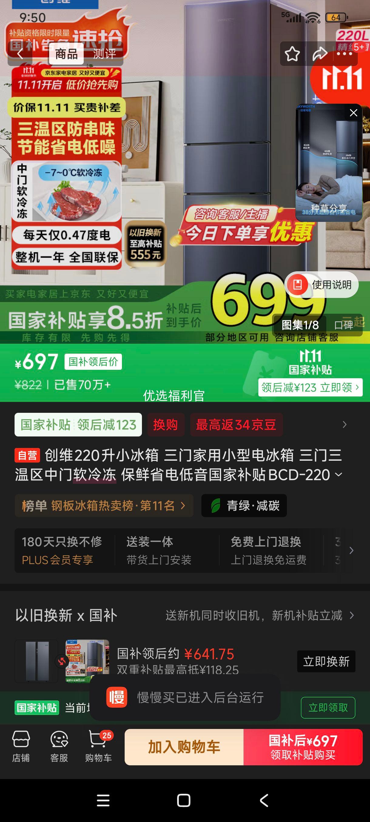 ˫11޵plus:Skyworth/ά BCD-220TJ 220  ¶Ч Ż֤