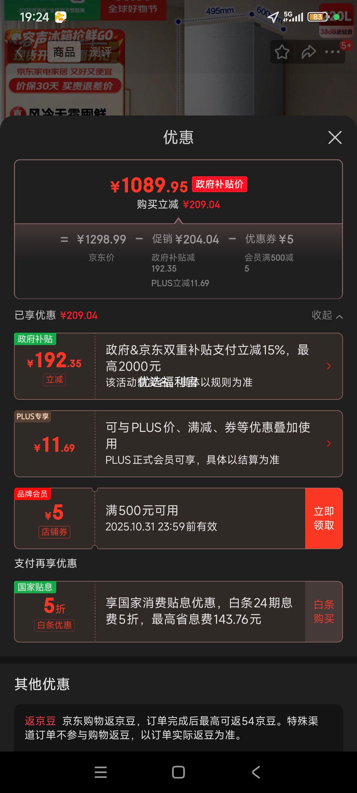 ˫11޵plus:220ССͷ˪ܵⷿС㲻ռ BCD-220E20RNLADɫŻ֤