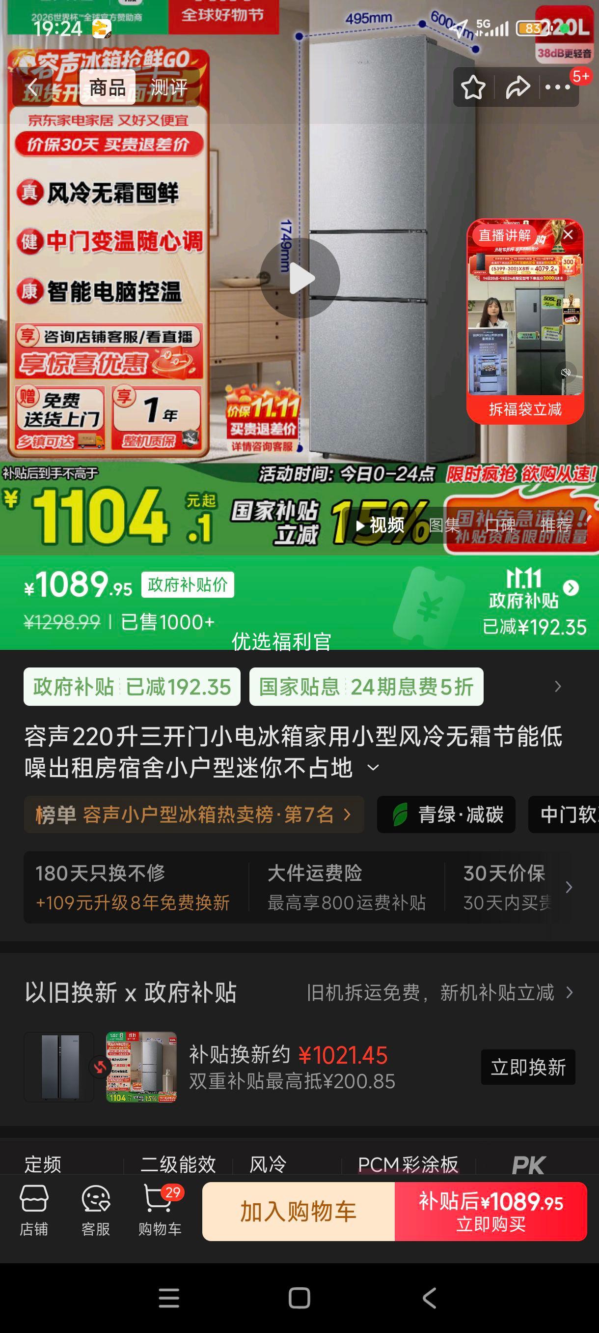 ˫11޵plus:220ССͷ˪ܵⷿС㲻ռ BCD-220E20RNLADɫŻ֤