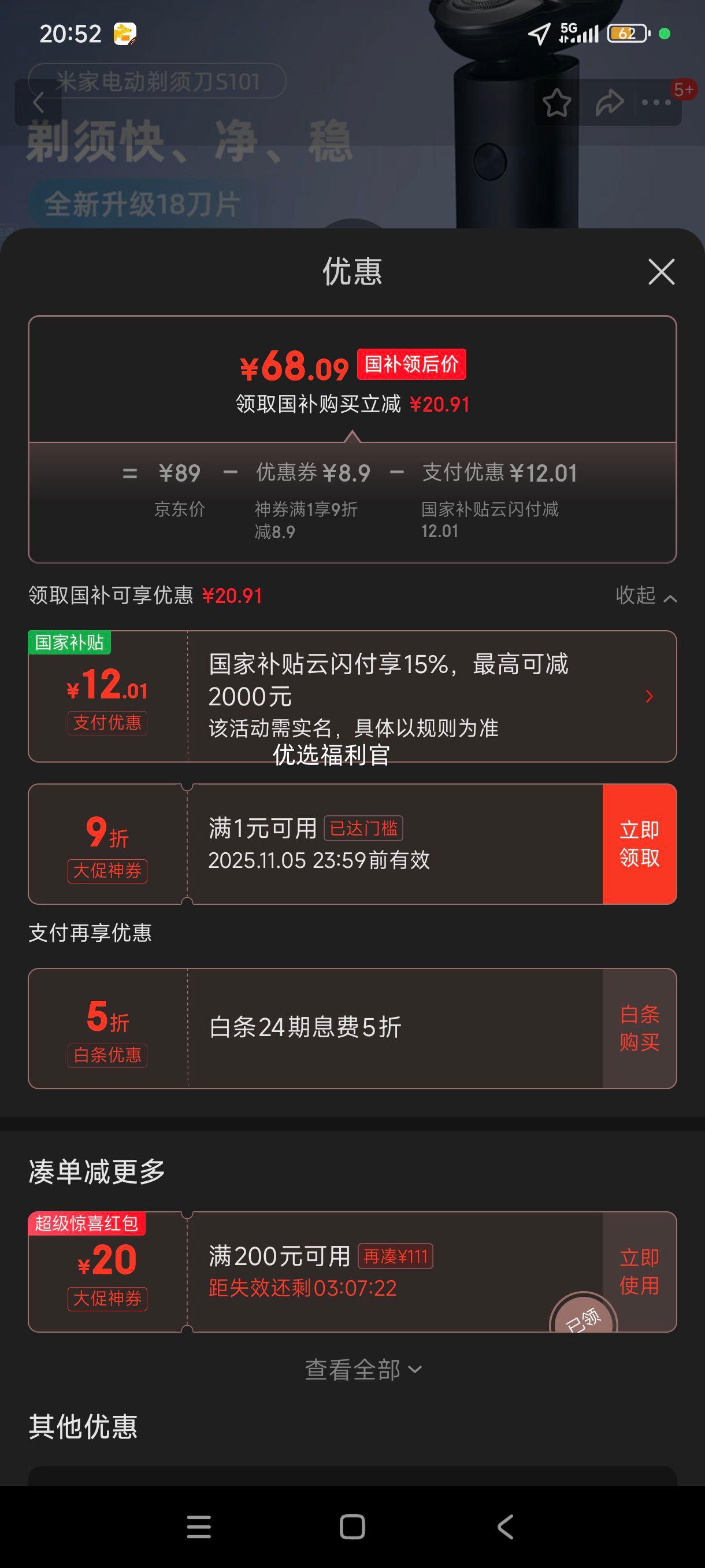 ˫11޵plus:׼ҵ綯뵶S101С׹κ18꾻˫1.5Сʱ ĺŻ֤