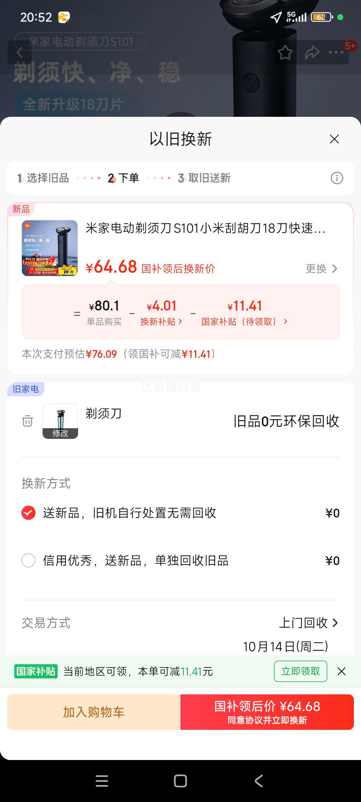 ˫11޵plus:׼ҵ綯뵶S101С׹κ18꾻˫1.5Сʱ ĺŻ֤