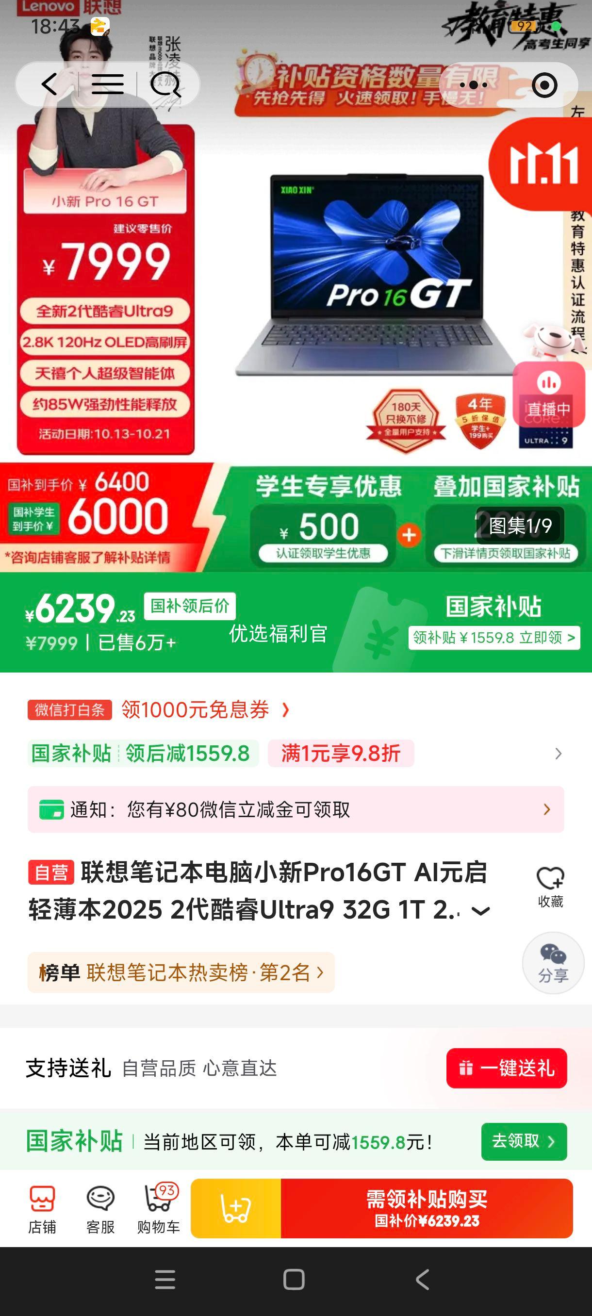 ˫11���޵�����plus:����ʼǱ�����С��Pro16GT AIԪ���ᱡ��2025 2�����Ultra9 32G 1T 2.8K��ˢOLED�����Ҳ���20%���Ż�֤��