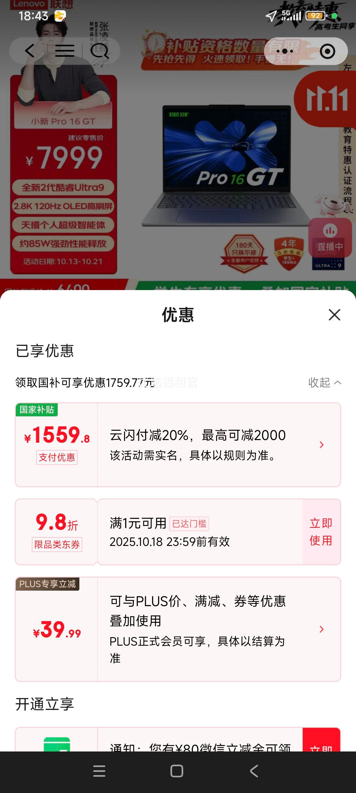 ˫11���޵�����plus:����ʼǱ�����С��Pro16GT AIԪ���ᱡ��2025 2�����Ultra9 32G 1T 2.8K��ˢOLED�����Ҳ���20%���Ż�֤��