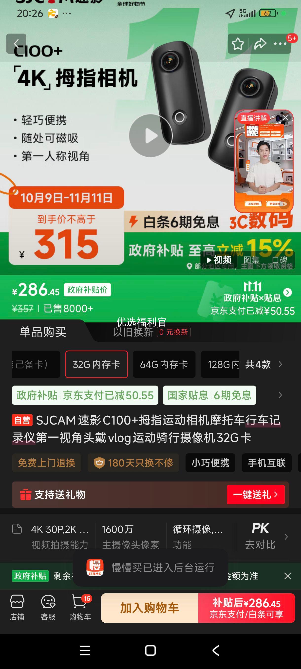 ˫11޵plus:SJCAMӰC100+Ĵָ˶Ħгг¼ǵһӽͷvlog˶32GŻ֤