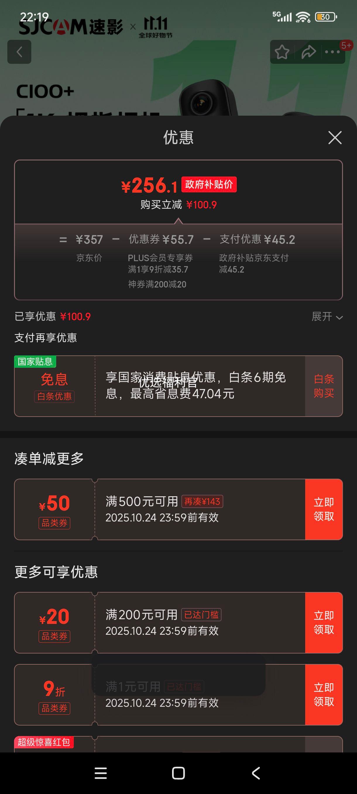 ˫11޵plus:SJCAMӰC100+Ĵָ˶Ħгг¼ǵһӽͷvlog˶32GŻ֤