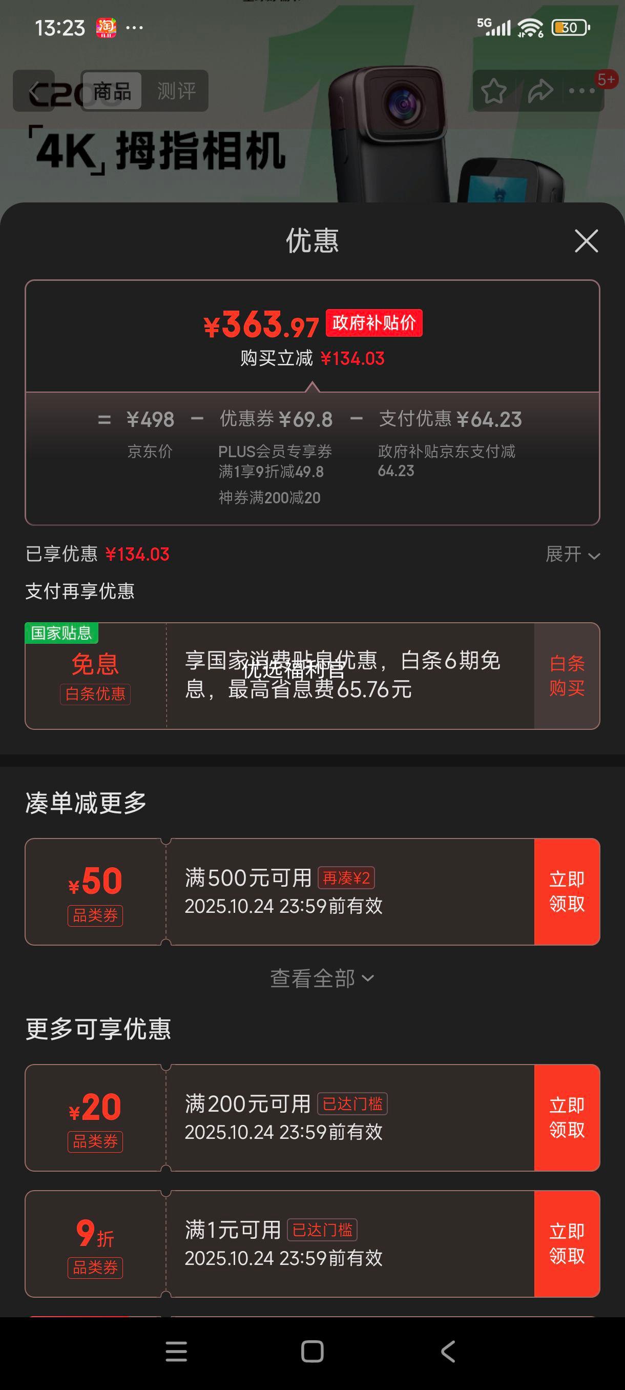 ˫11޵plus:SJCAMӰ C200˶360Ħгг¼Ĵָͷͷˮ32Ż֤