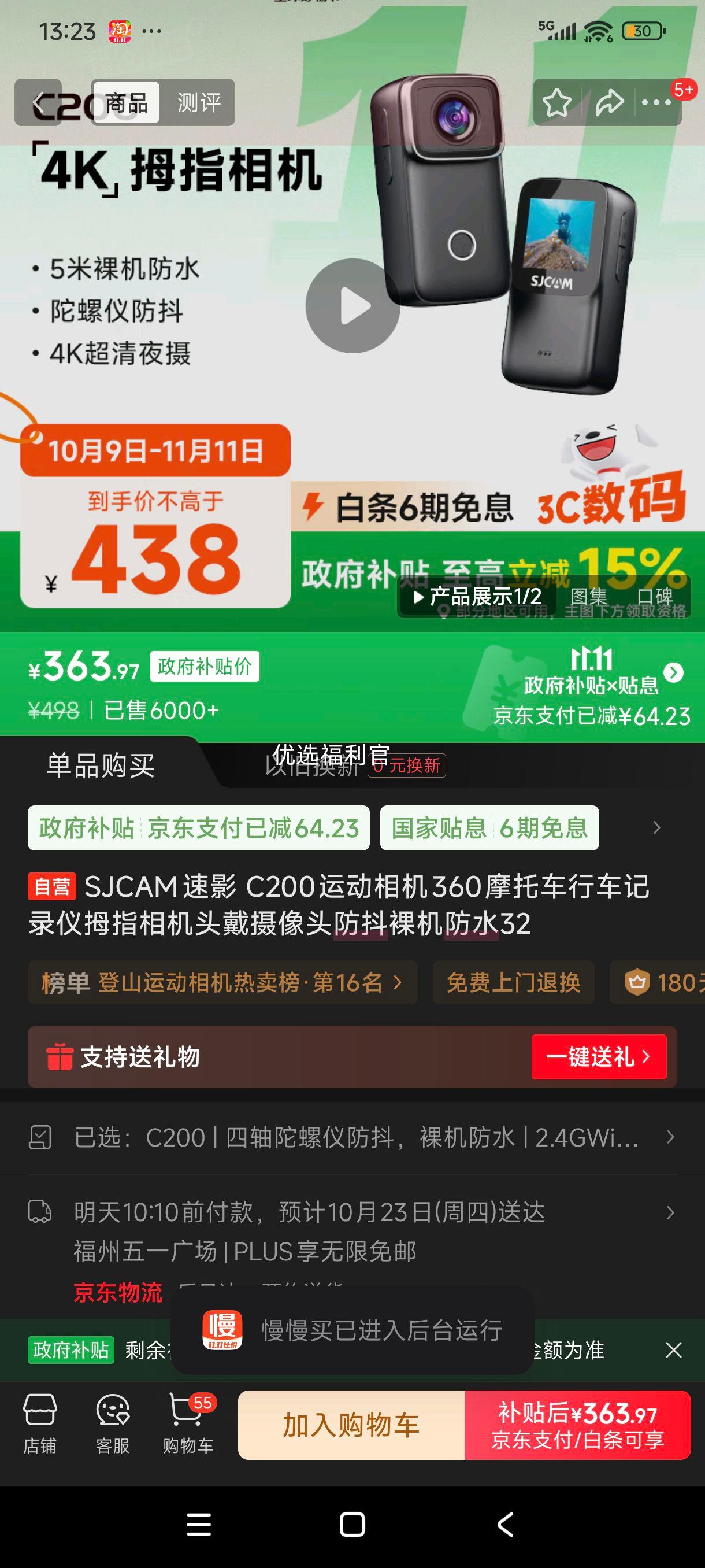 ˫11޵plus:SJCAMӰ C200˶360Ħгг¼Ĵָͷͷˮ32Ż֤