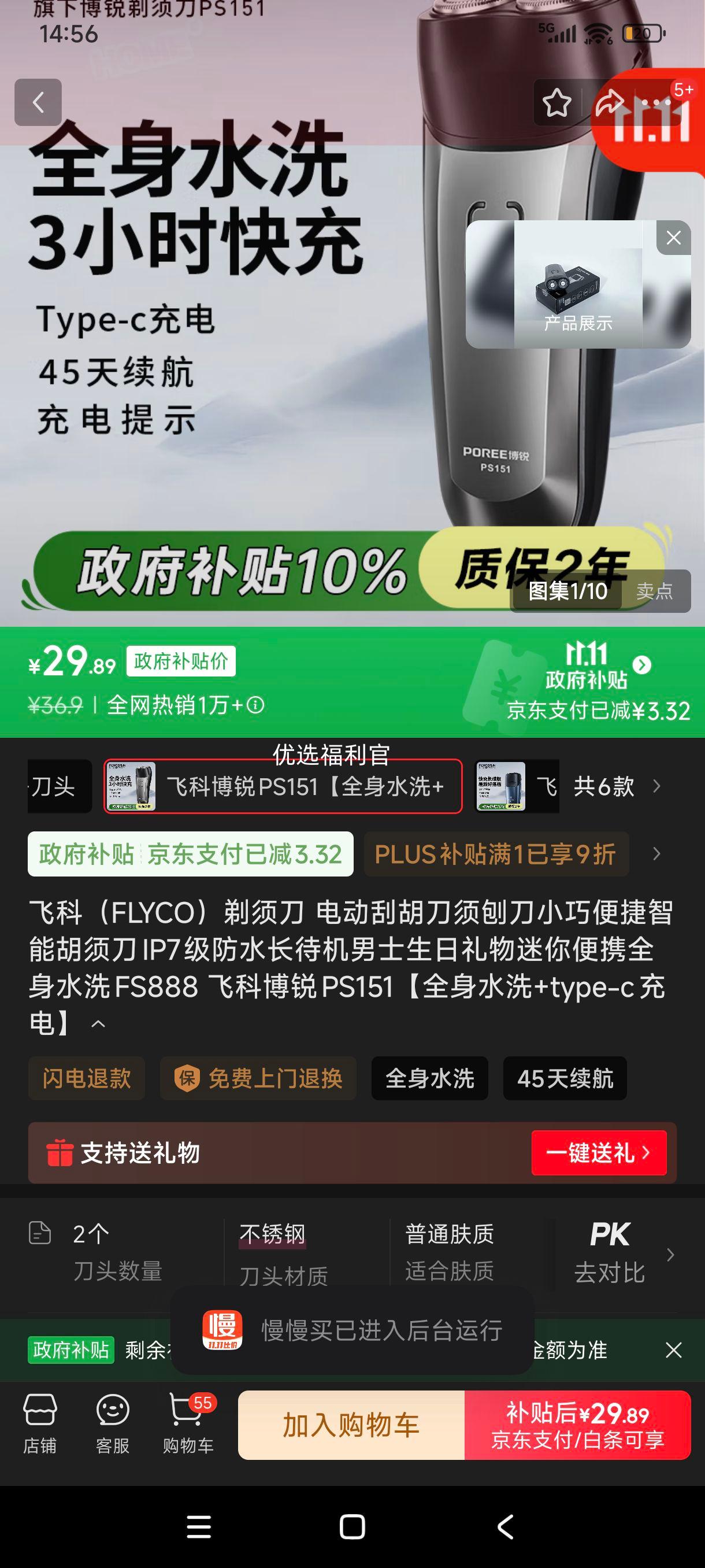 ˫11���޵�����plus:�ɿƣ�FLYCO�����뵶 IP7����ˮPS151��ȫ��ˮϴ+type-c��硿�Ż�֤��