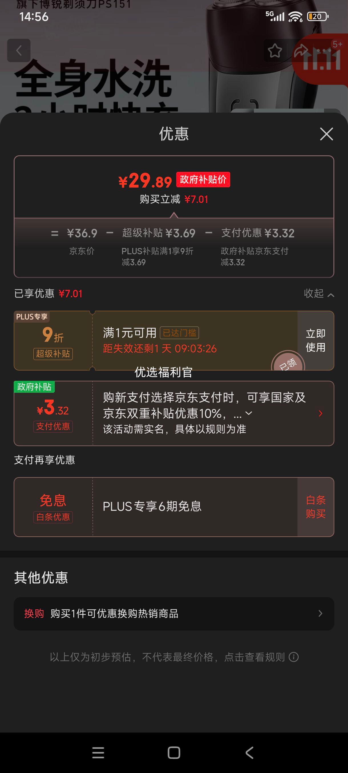 ˫11���޵�����plus:�ɿƣ�FLYCO�����뵶 IP7����ˮPS151��ȫ��ˮϴ+type-c��硿�Ż�֤��