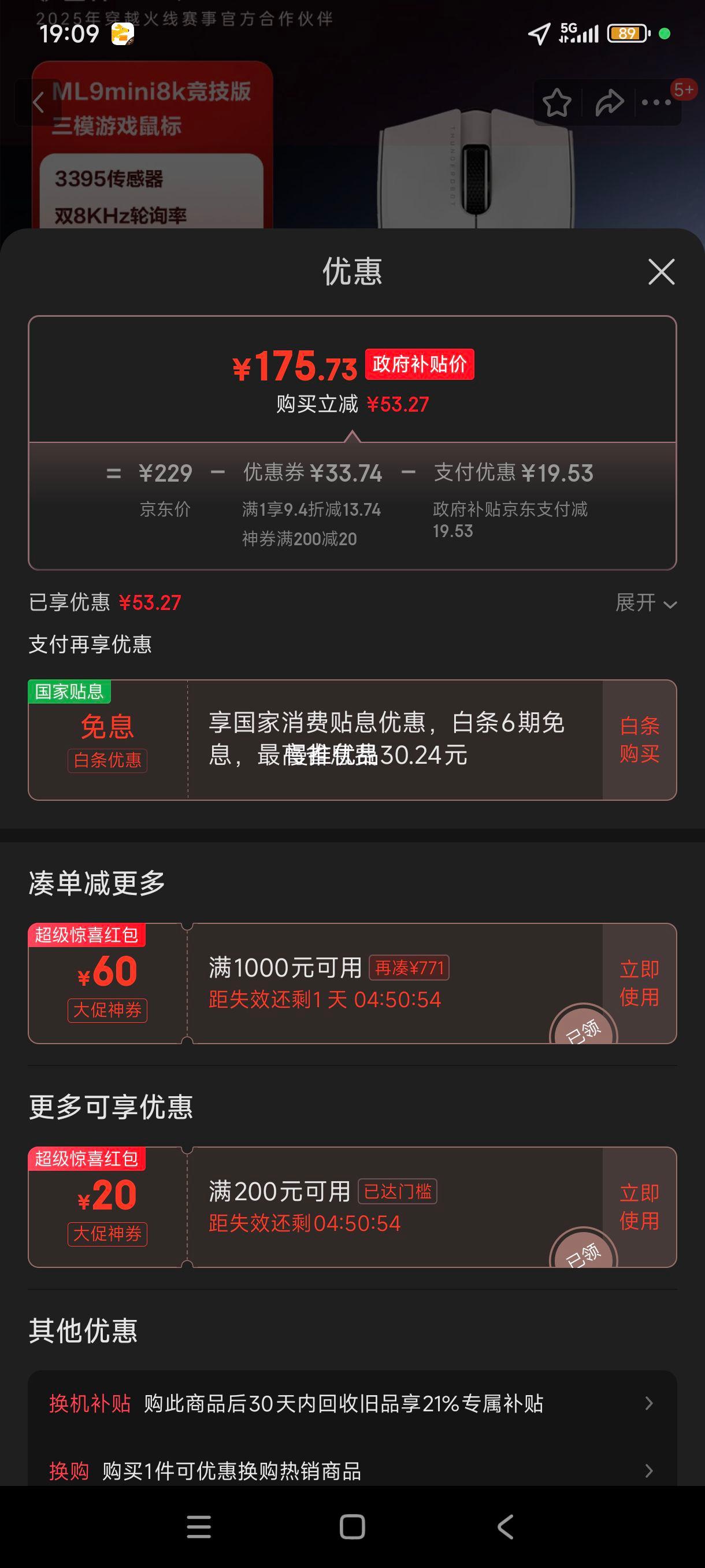 ˫11޵plus:ThundeRobotML9mini 8K ߽޿Ϸ羺칫2.4GģPAW3395 8kر ɫŻ֤