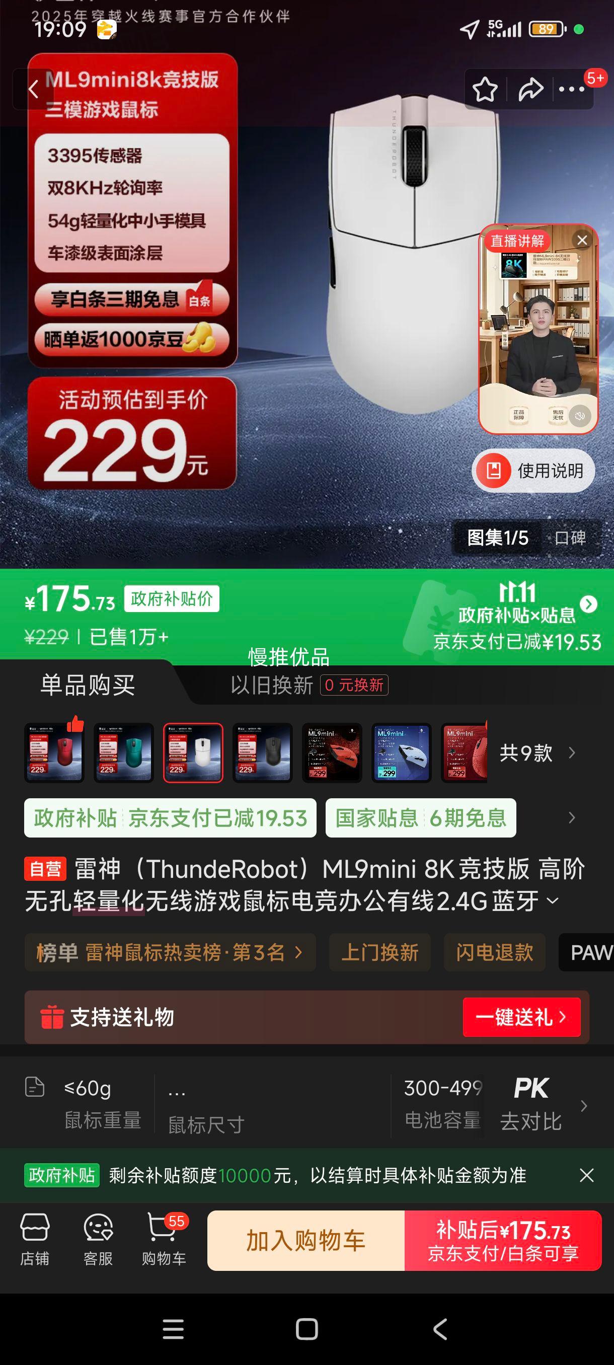 ˫11޵plus:ThundeRobotML9mini 8K ߽޿Ϸ羺칫2.4GģPAW3395 8kر ɫŻ֤