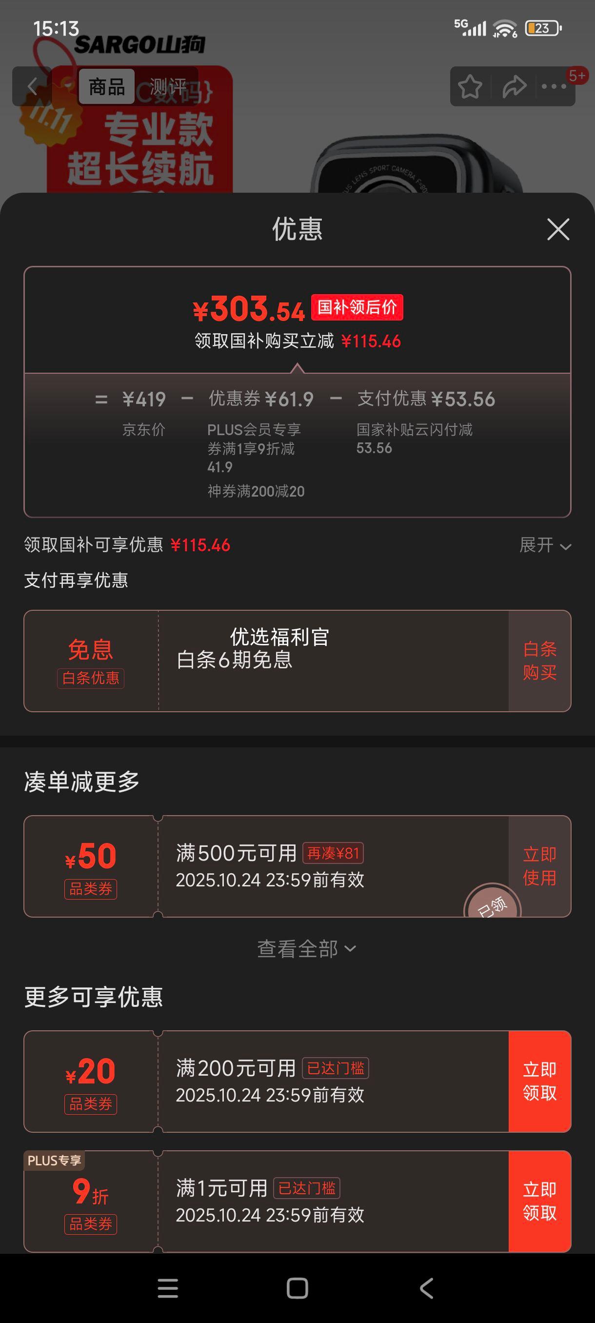 ˫11ٽۡ޵:ɽG11Ĵָ˶4KĦгг¼Ƿ360ȫͷǰvlogС+64Gڴ濨Ż֤