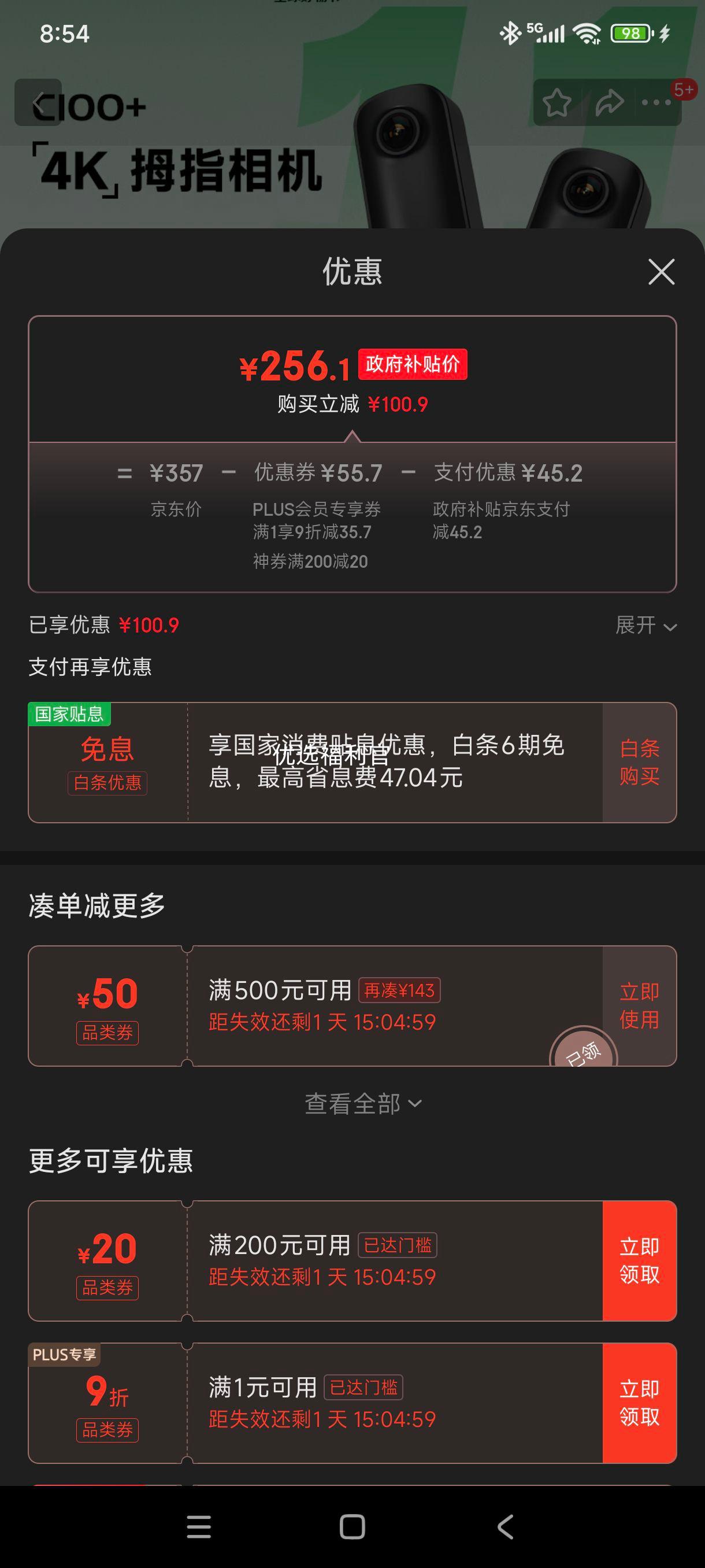 ˫11޵plus:SJCAMӰC100+Ĵָ˶Ħгг¼ǵһӽͷvlog˶32GŻ֤