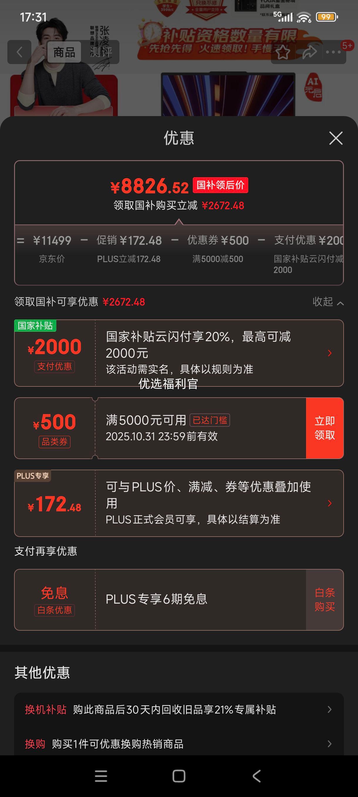 ˫11���ٽ��ۡ��޵���:����YOGA Pro 16 Aura AIԪ�� �ʼǱ����� 2�����Ultra9 RTX5070 32G 1T 2.8k 120Hz OLED ����20%�Ż�֤��